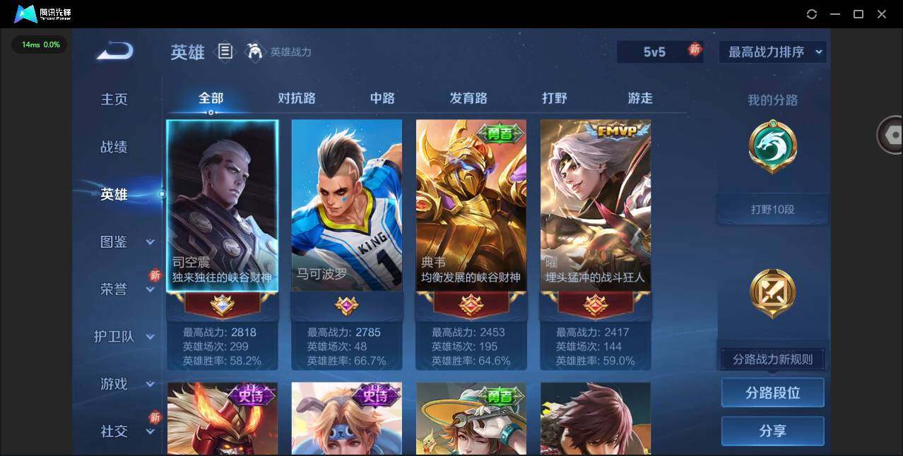 WZCMW3347705王者荣耀账号详情图3 WZCMW3347705王者荣耀账号详情图3