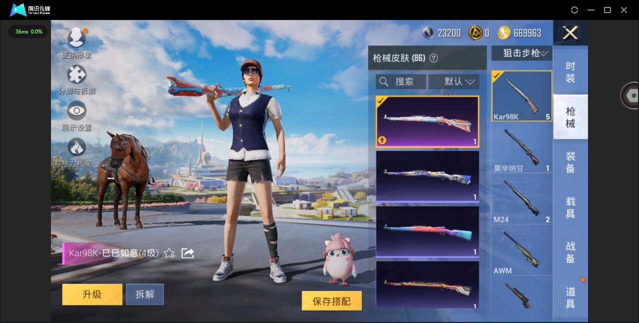 WZCMW3347705王者荣耀账号详情图18 WZCMW3347705王者荣耀账号详情图18