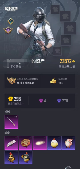 WZCMW3347705王者荣耀账号详情图16 WZCMW3347705王者荣耀账号详情图16