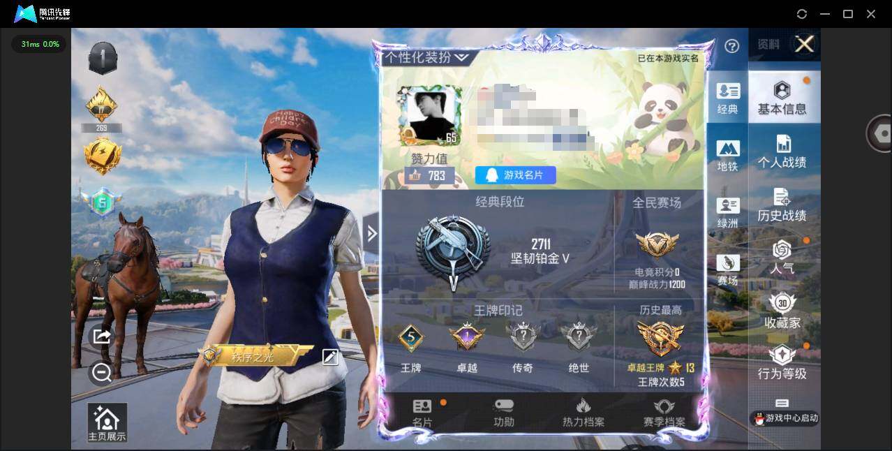 WZCMW3347705王者荣耀账号详情图15 WZCMW3347705王者荣耀账号详情图15