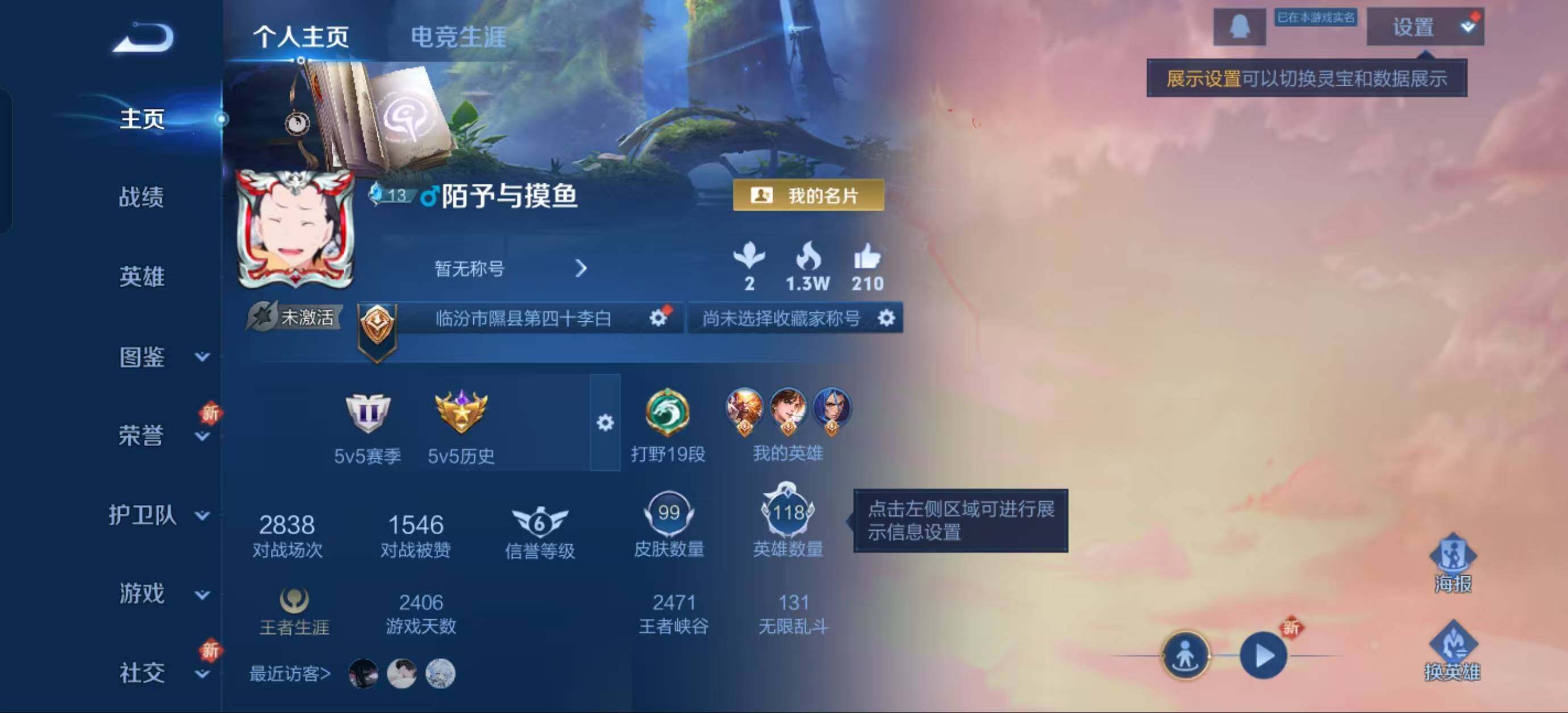 WZJZ3325634王者荣耀账号详情图4 WZJZ3325634王者荣耀账号详情图4