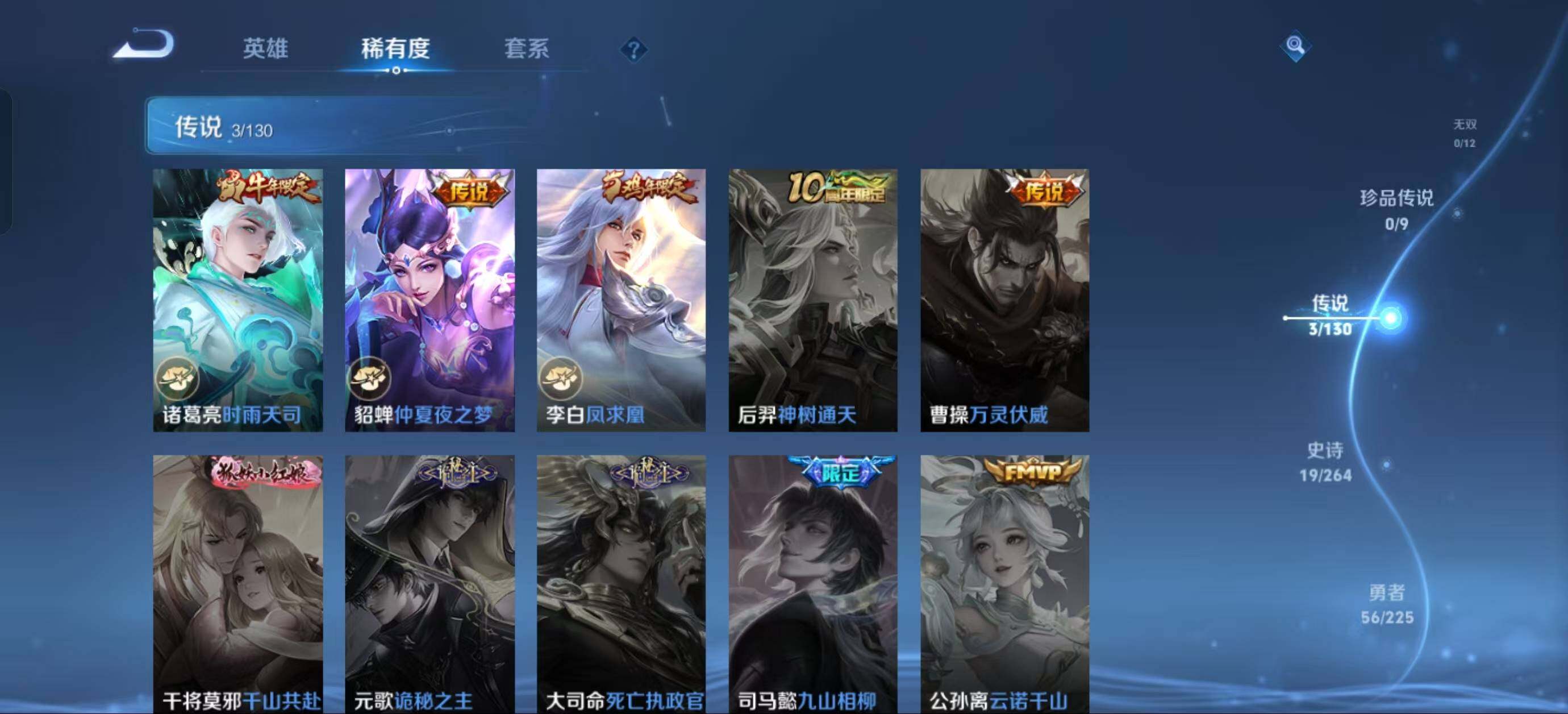 WZJZ3325634王者荣耀账号详情图6 WZJZ3325634王者荣耀账号详情图6