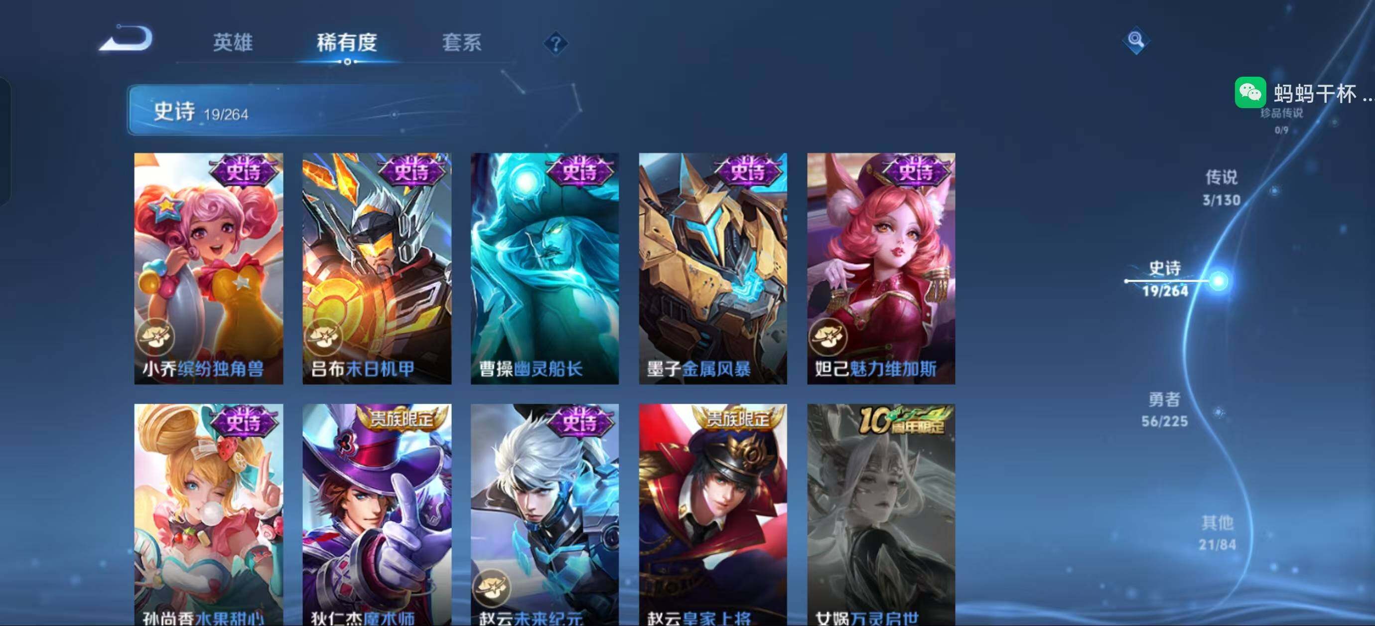 WZJZ3325634王者荣耀账号详情图7 WZJZ3325634王者荣耀账号详情图7