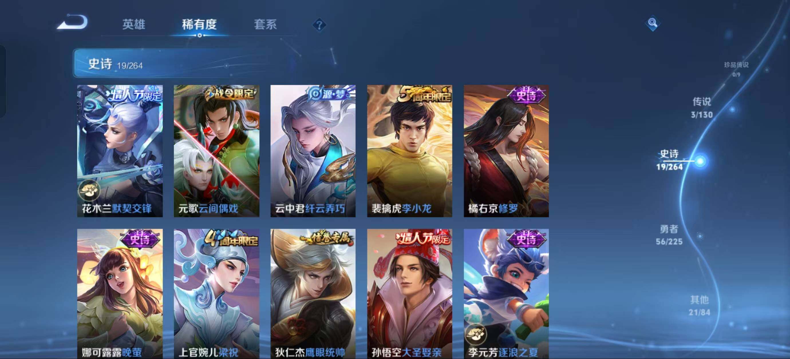 WZJZ3325634王者荣耀账号详情图8 WZJZ3325634王者荣耀账号详情图8