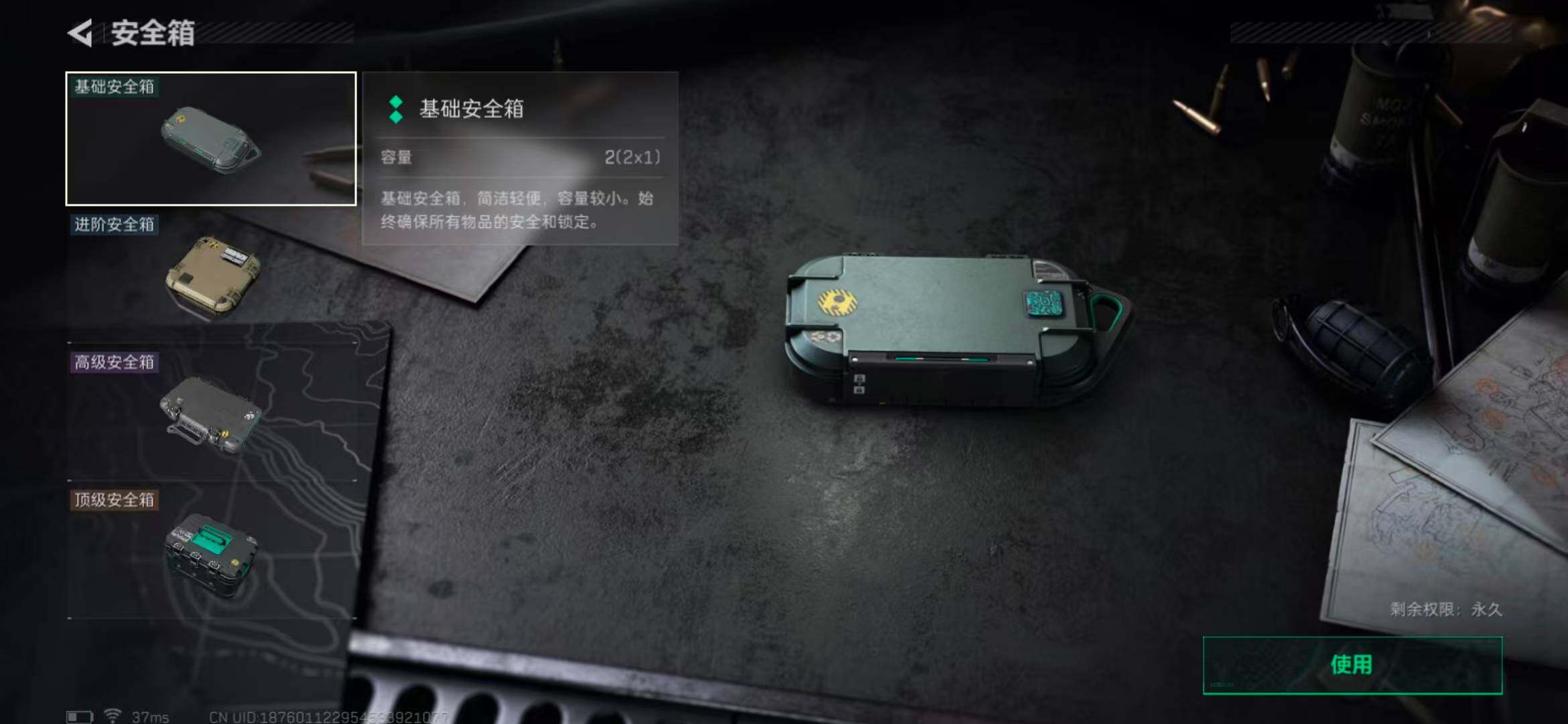 SJZCMW340114三角洲行动账号详情图11