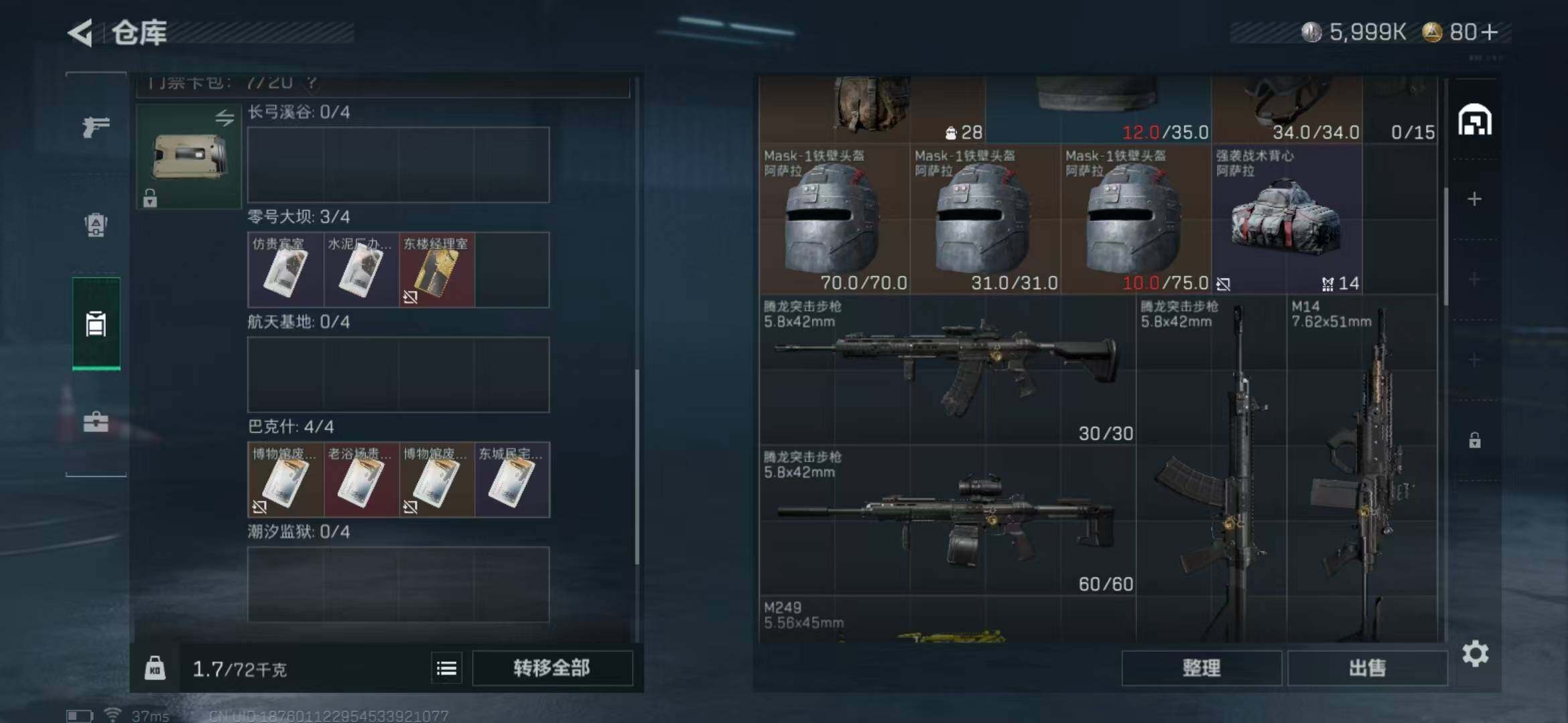 SJZCMW340114三角洲行动账号详情图16