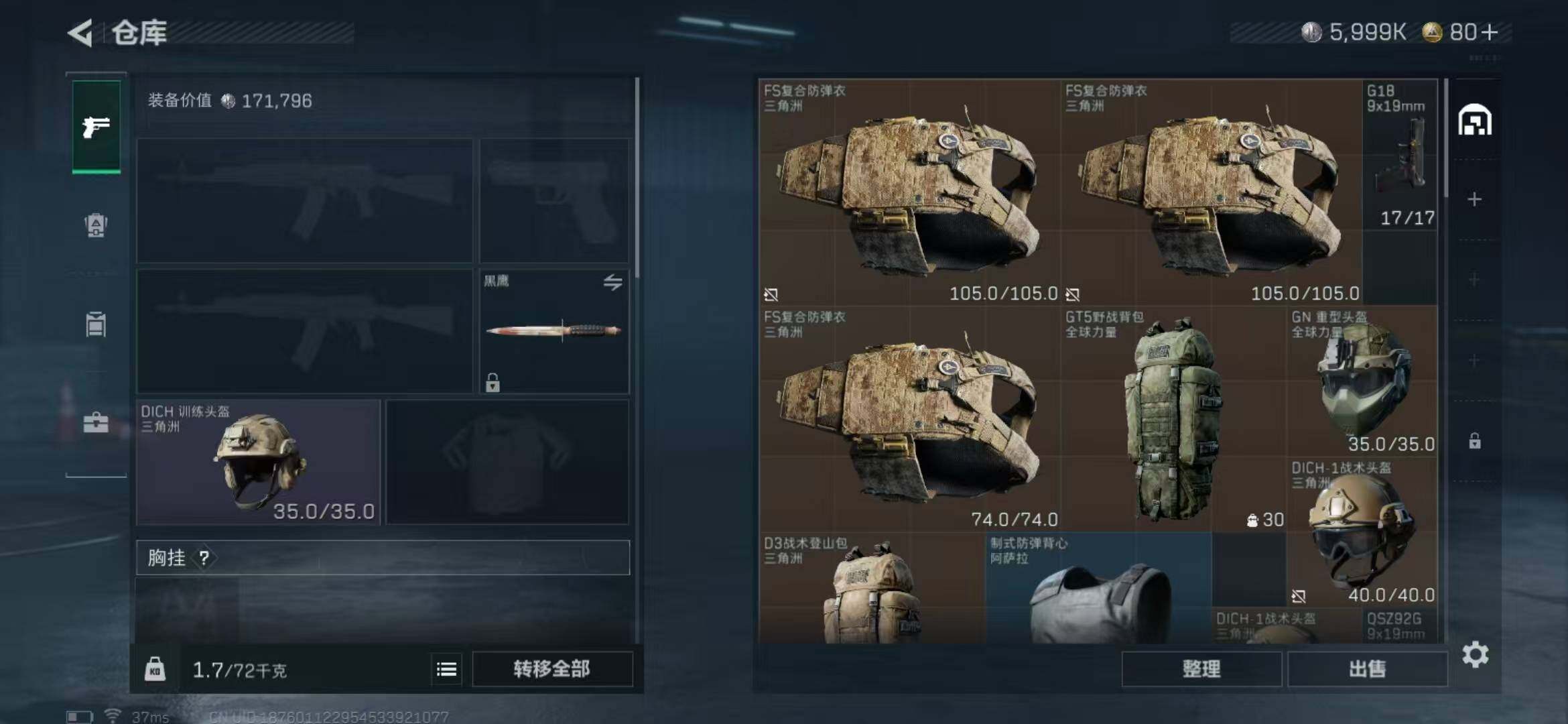 SJZCMW340114三角洲行动账号详情图17