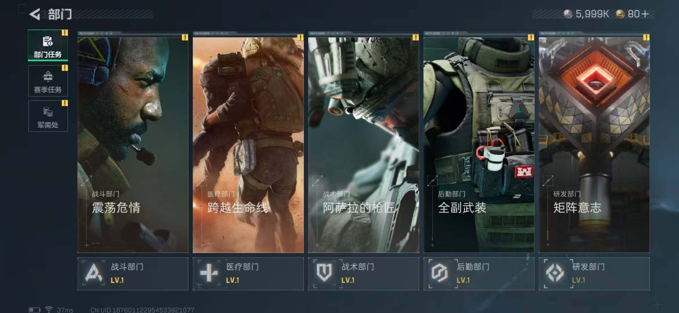 SJZCMW340114三角洲行动账号详情图9