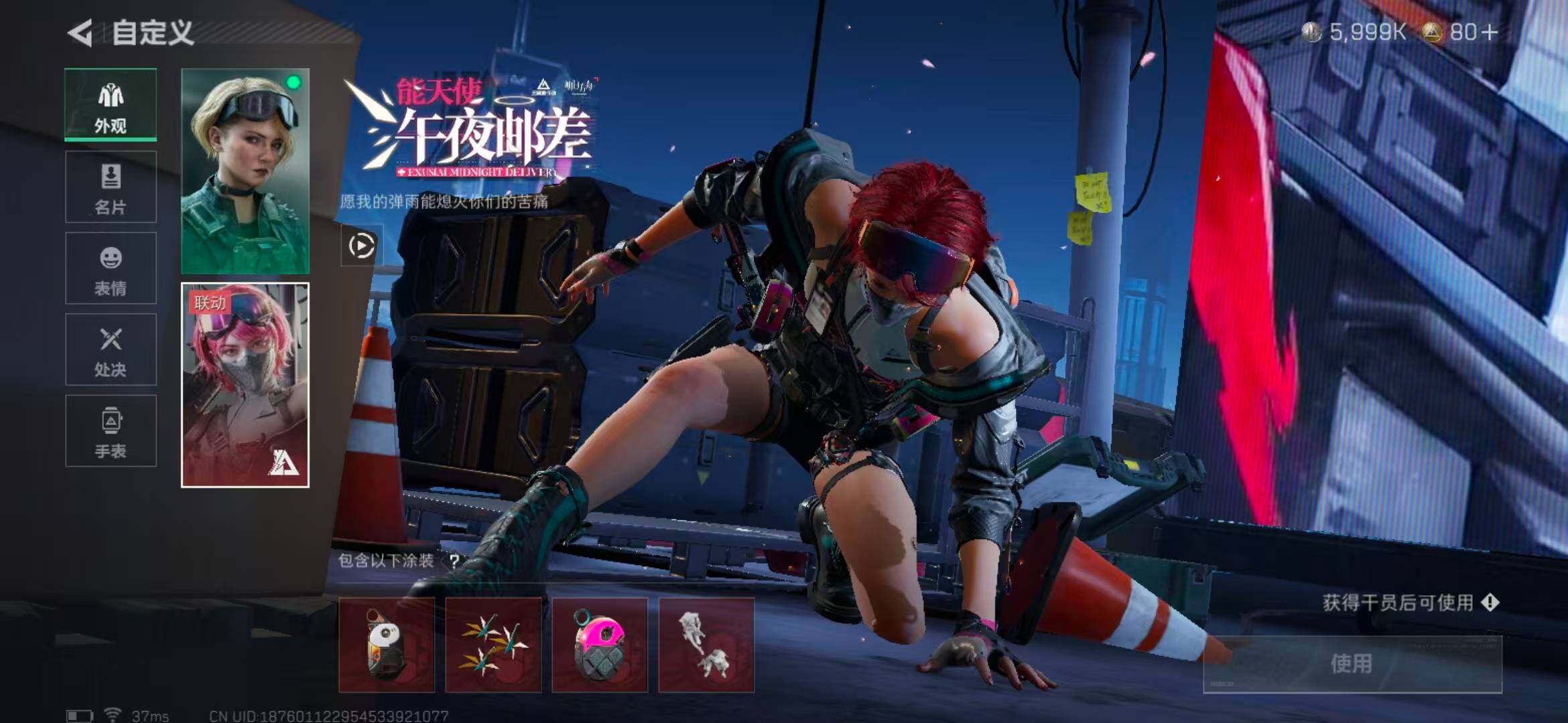 SJZCMW340114三角洲行动账号详情图5