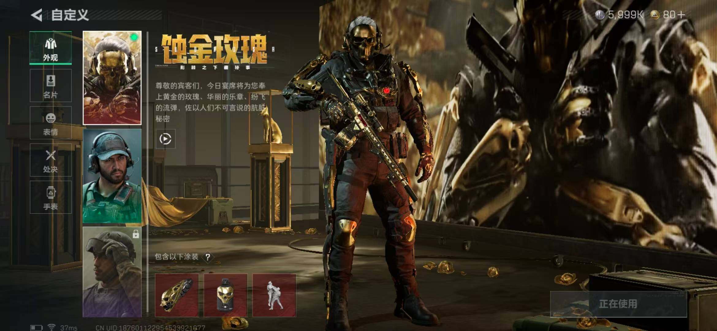 SJZCMW340114三角洲行动账号详情图4