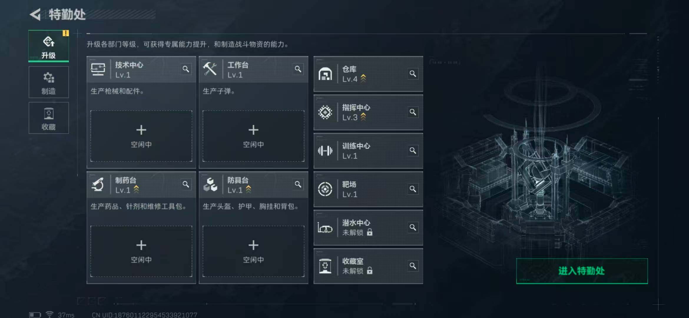 SJZCMW340114三角洲行动账号详情图7