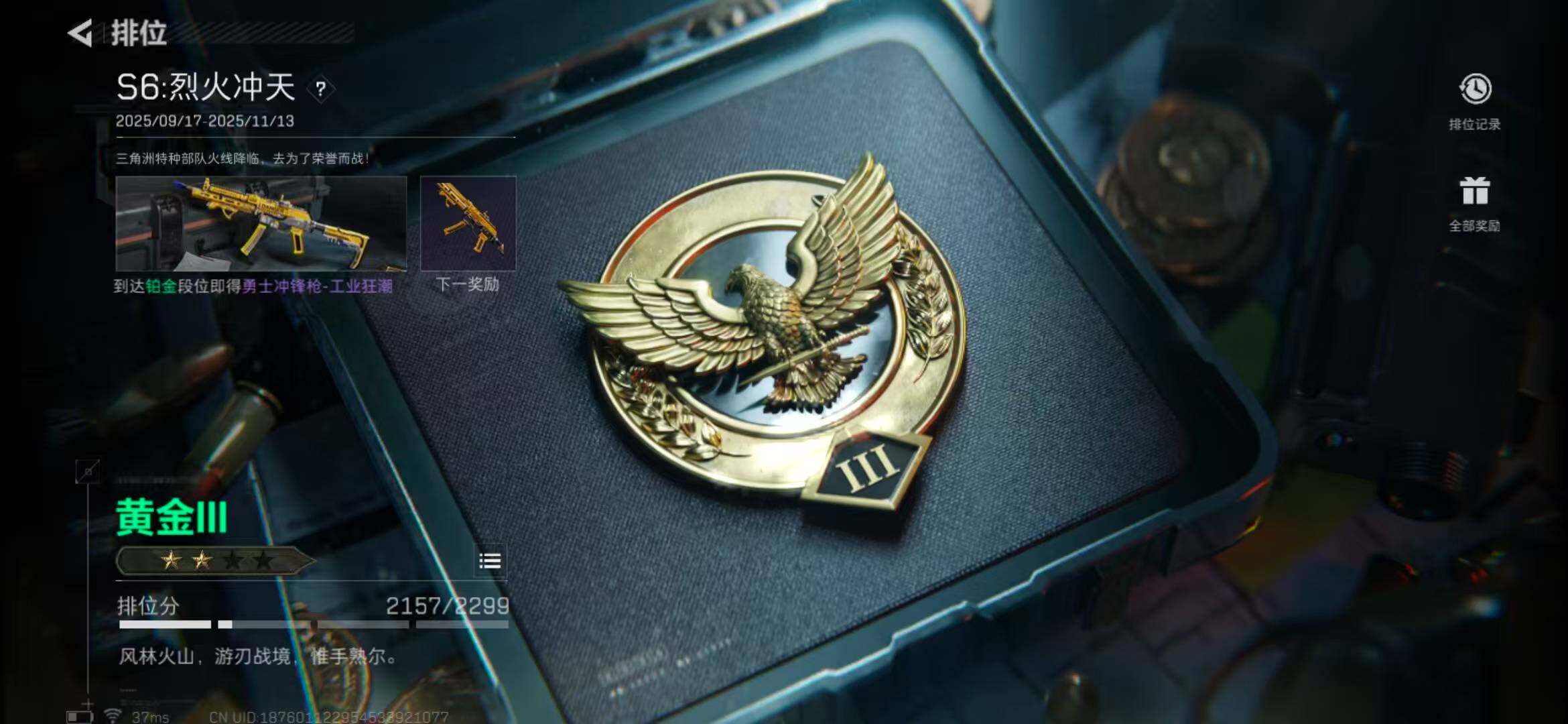 SJZCMW340114三角洲行动账号详情图10