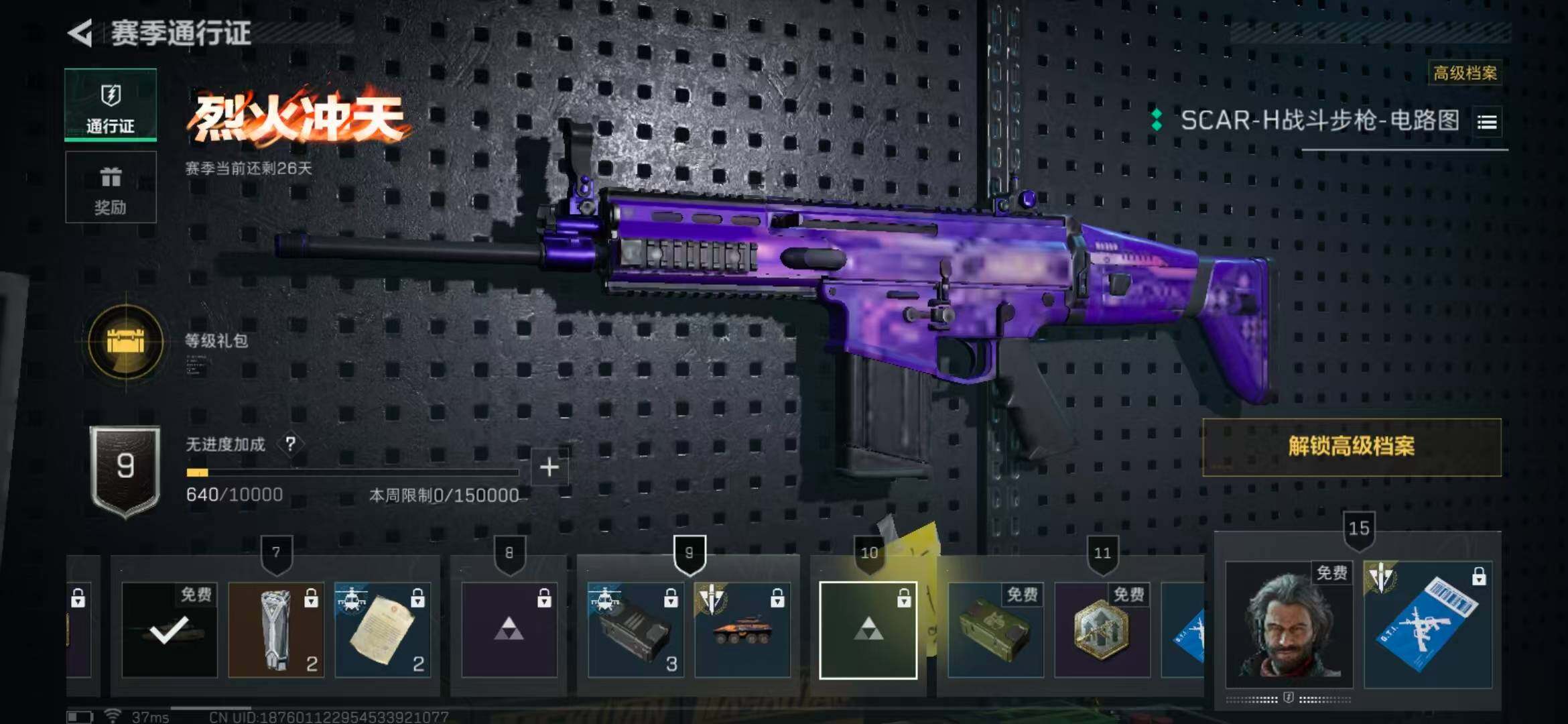 SJZCMW340114三角洲行动账号详情图18