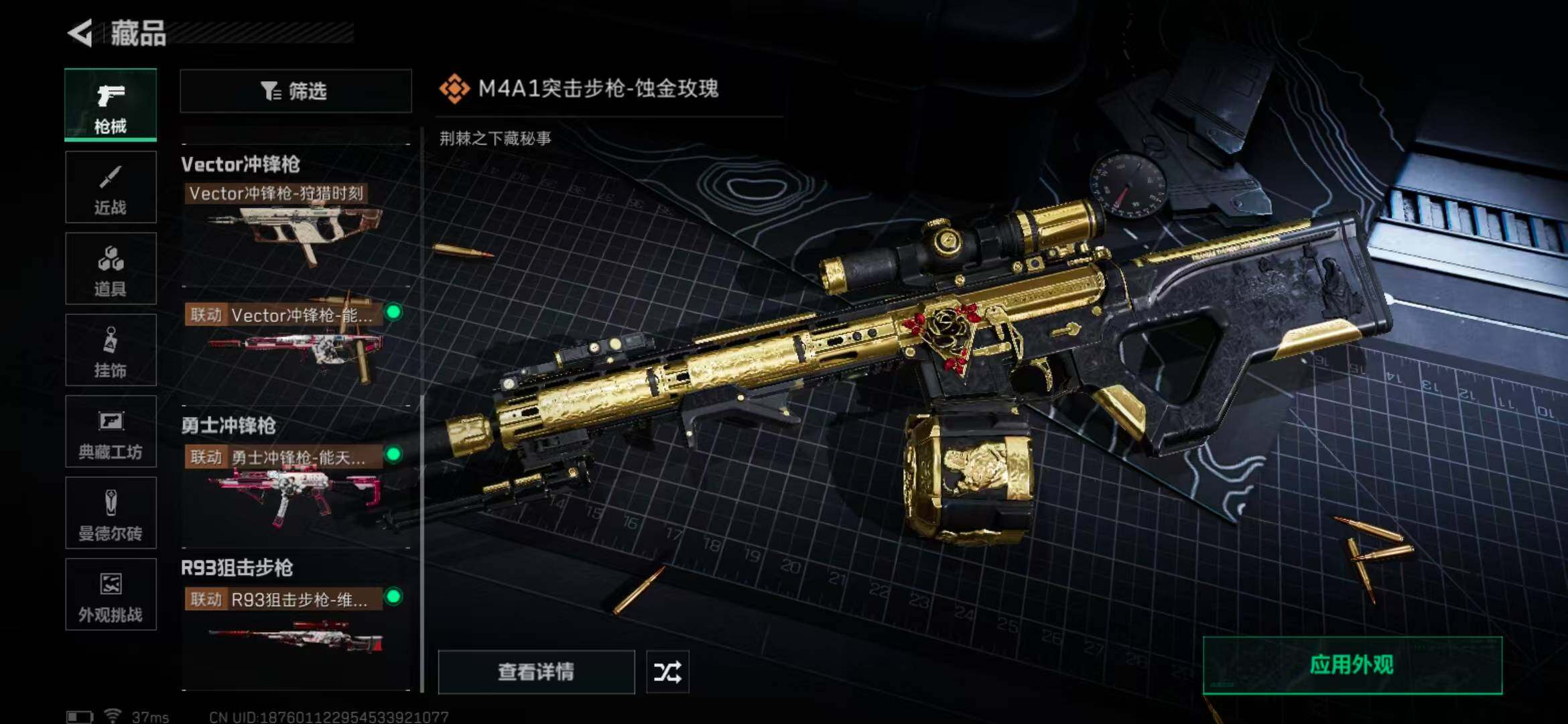 SJZCMW340114三角洲行动账号详情图21