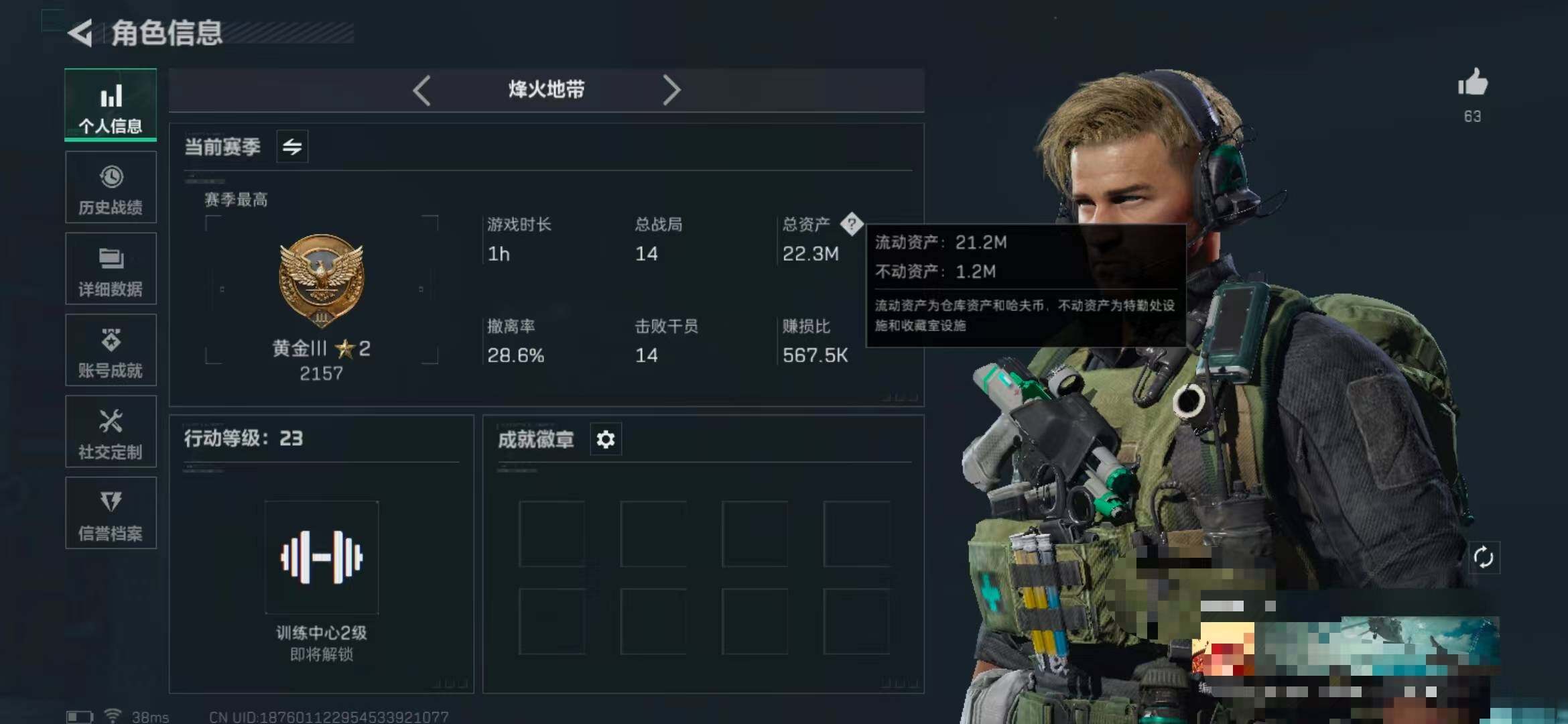 SJZCMW340114三角洲行动账号详情图3