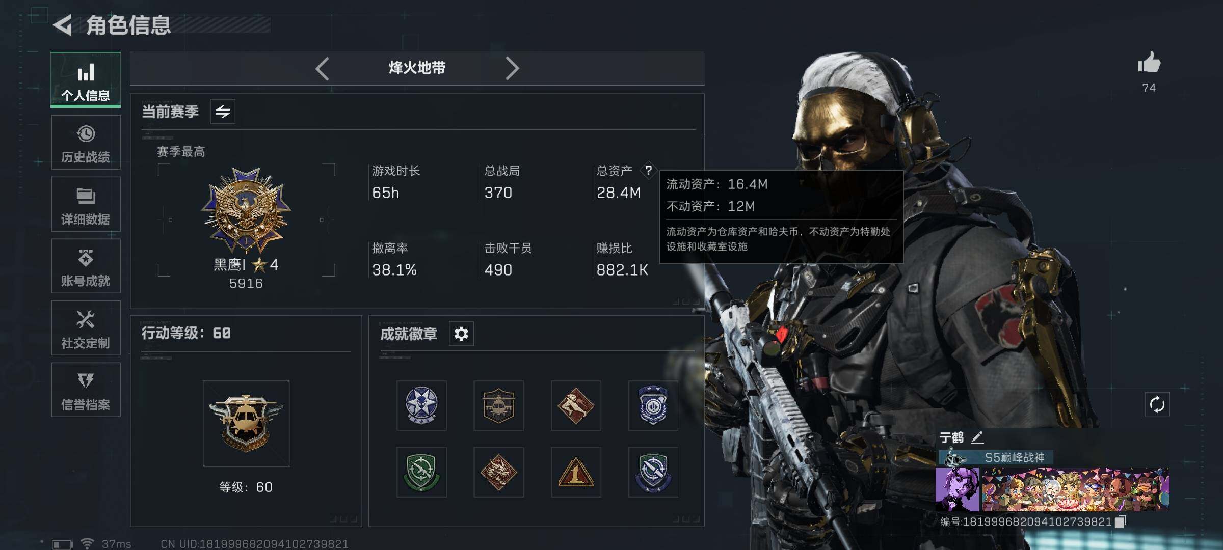 SJZCMW341692三角洲行动账号详情图3