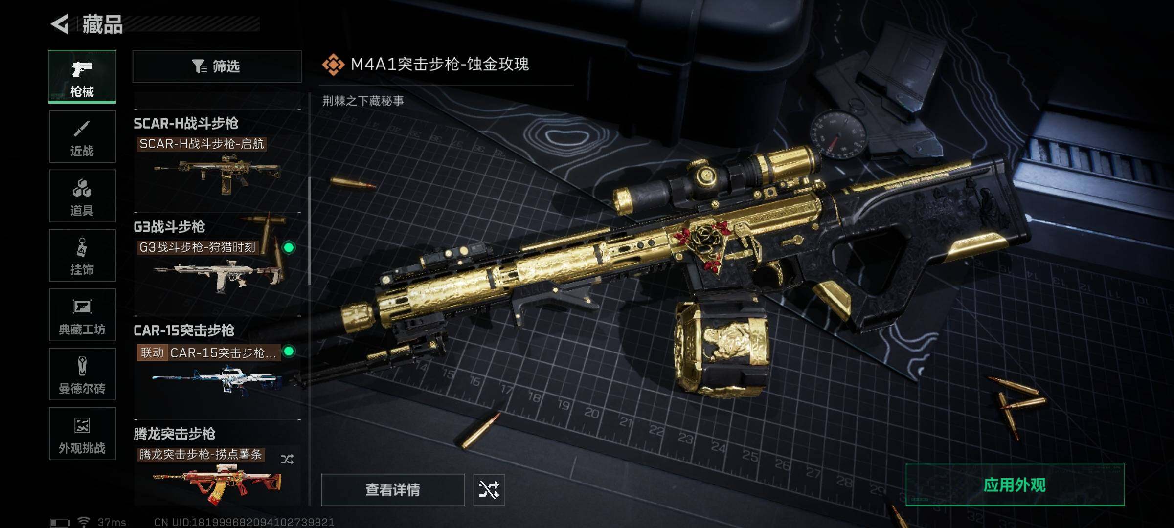 SJZCMW341692三角洲行动账号详情图11