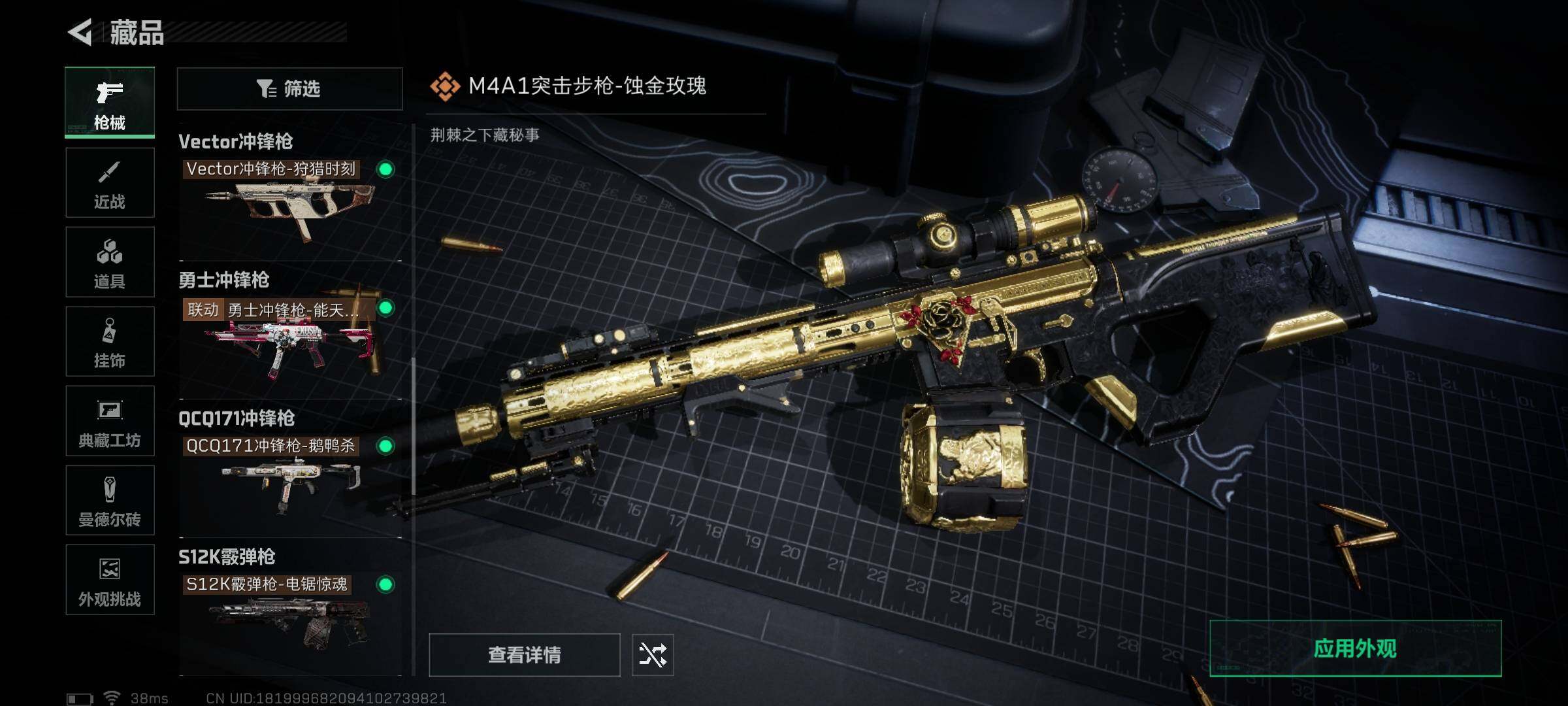 SJZCMW341692三角洲行动账号详情图12