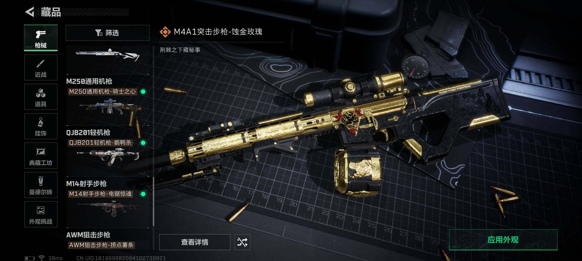 SJZCMW341692三角洲行动账号详情图13