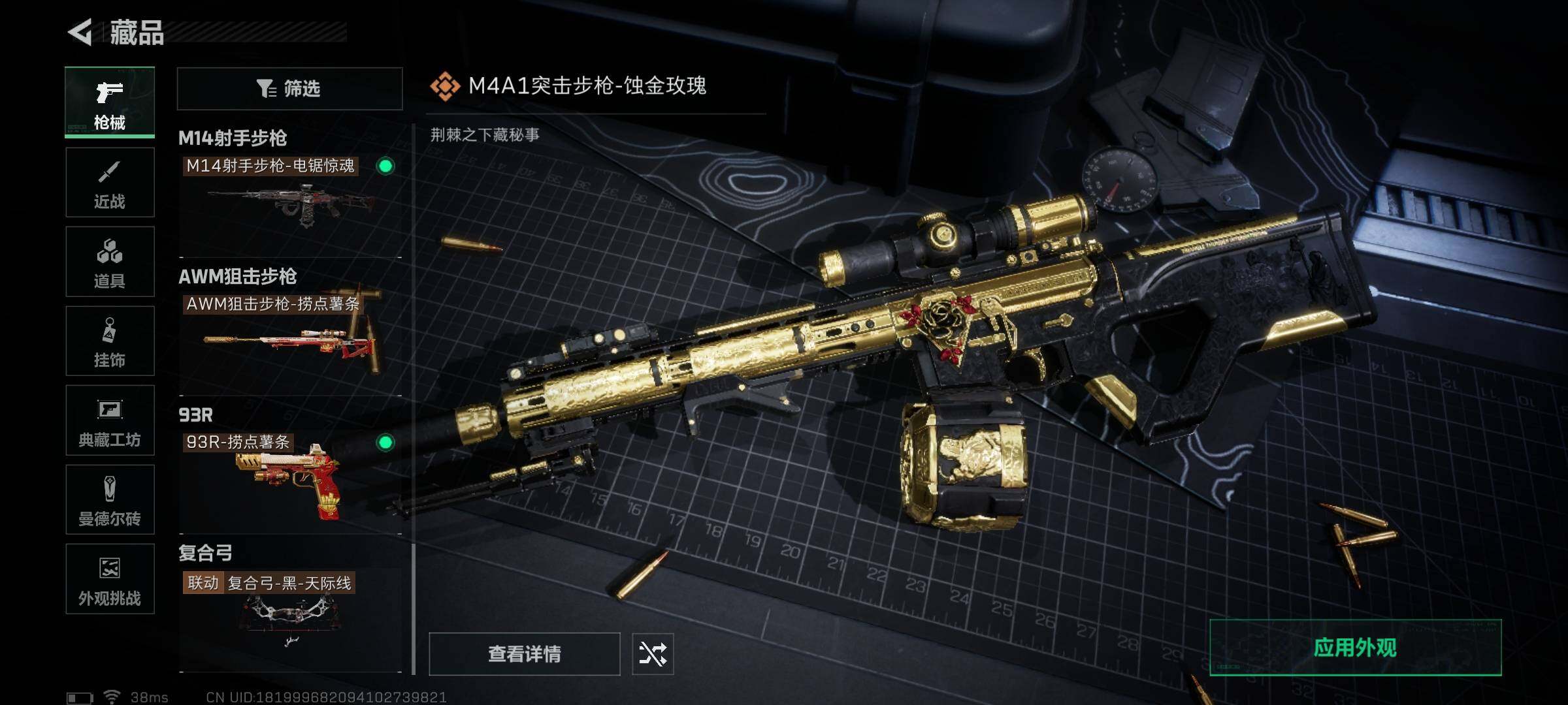 SJZCMW341692三角洲行动账号详情图14