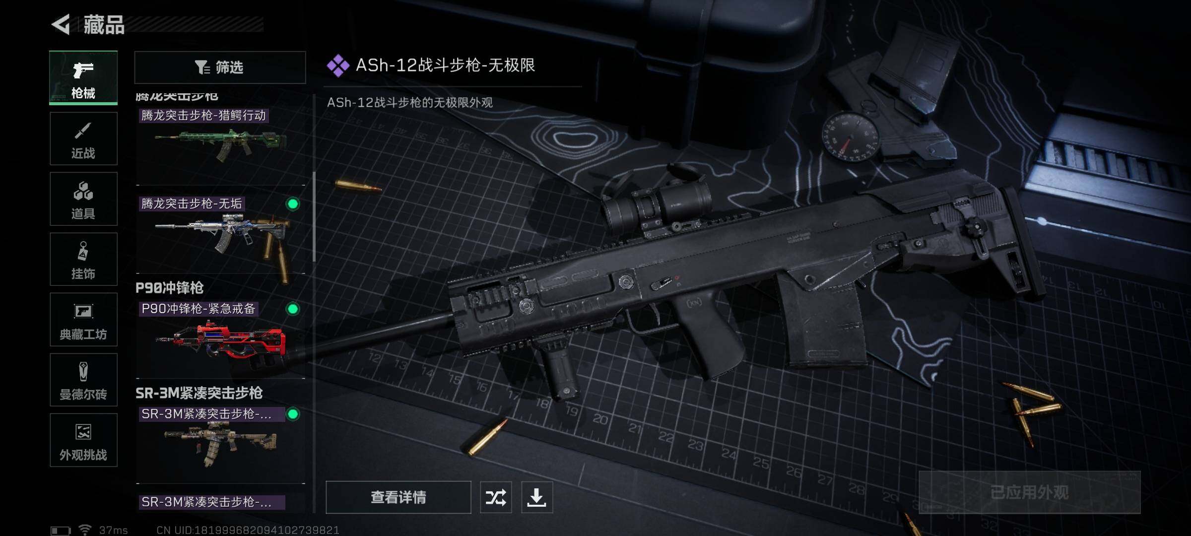 SJZCMW341692三角洲行动账号详情图16