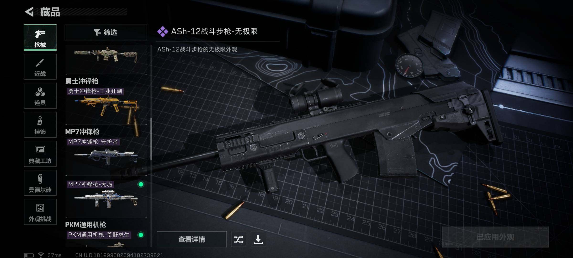 SJZCMW341692三角洲行动账号详情图17