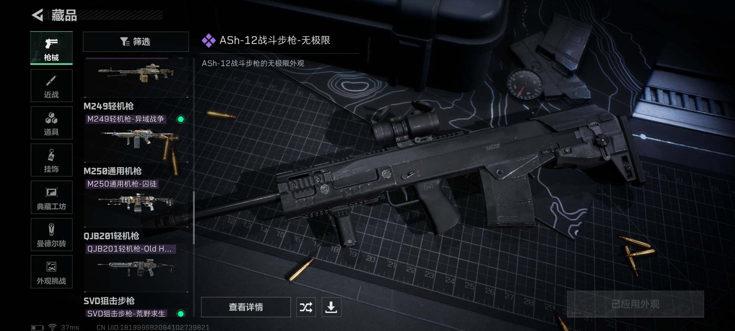 SJZCMW341692三角洲行动账号详情图18