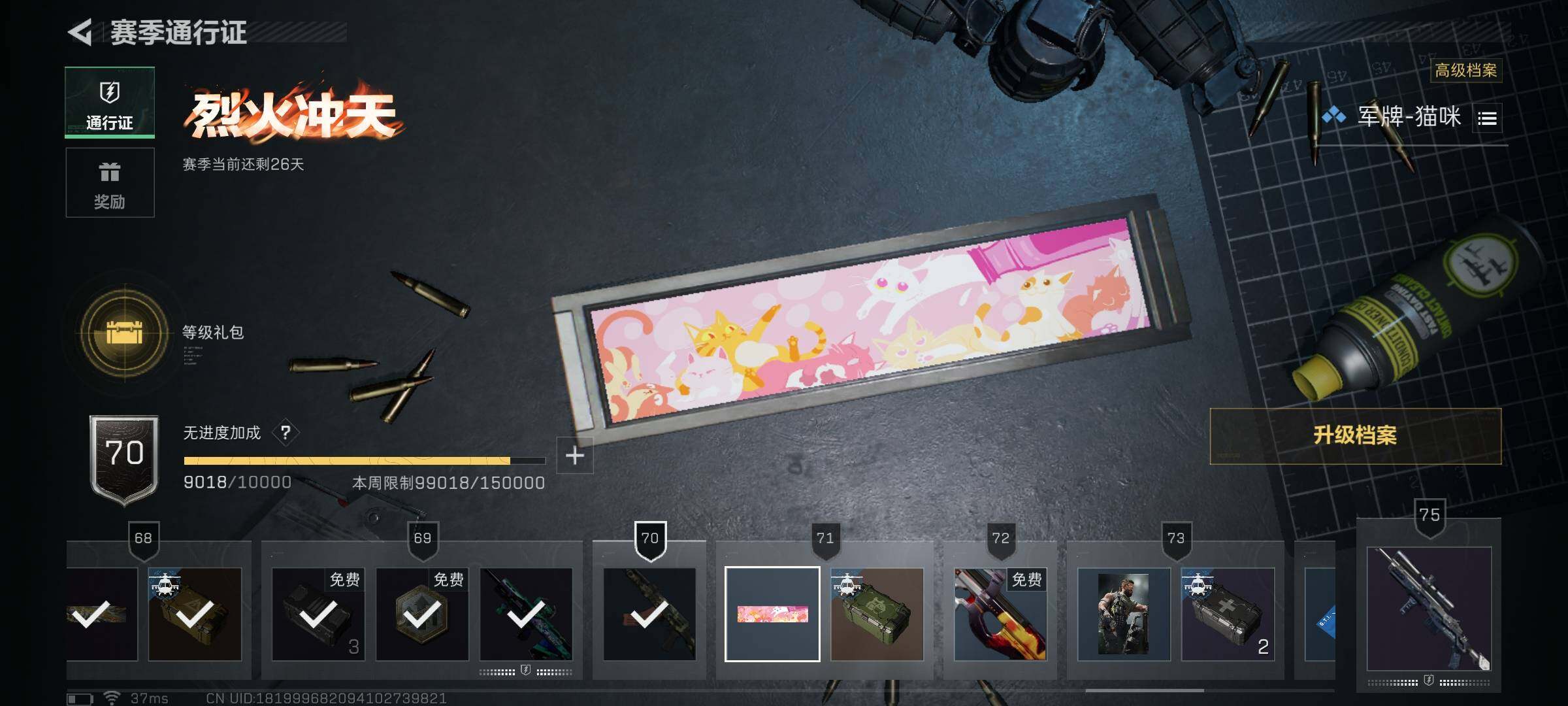 SJZCMW341692三角洲行动账号详情图8