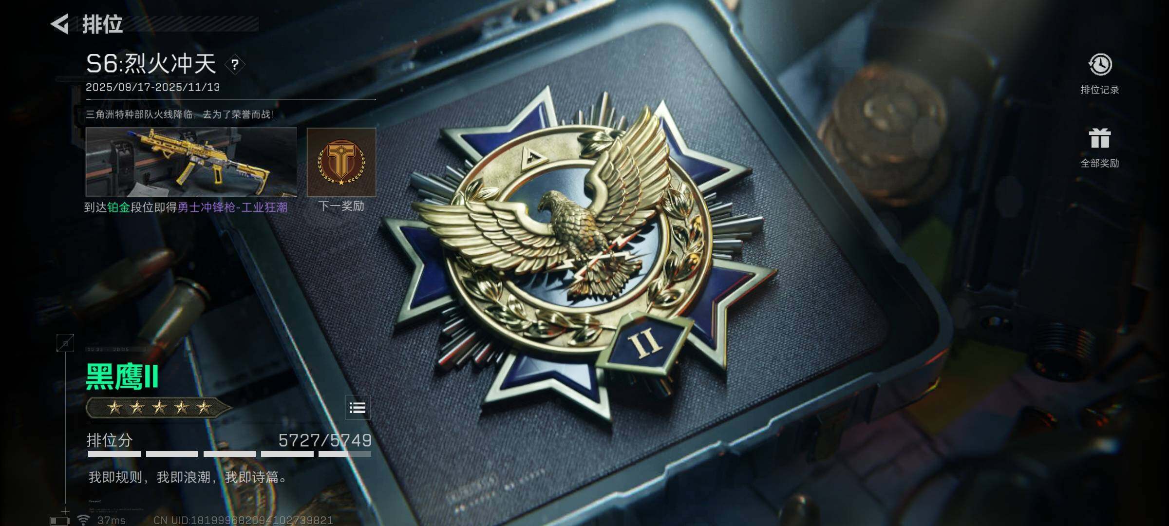 SJZCMW341692三角洲行动账号详情图5