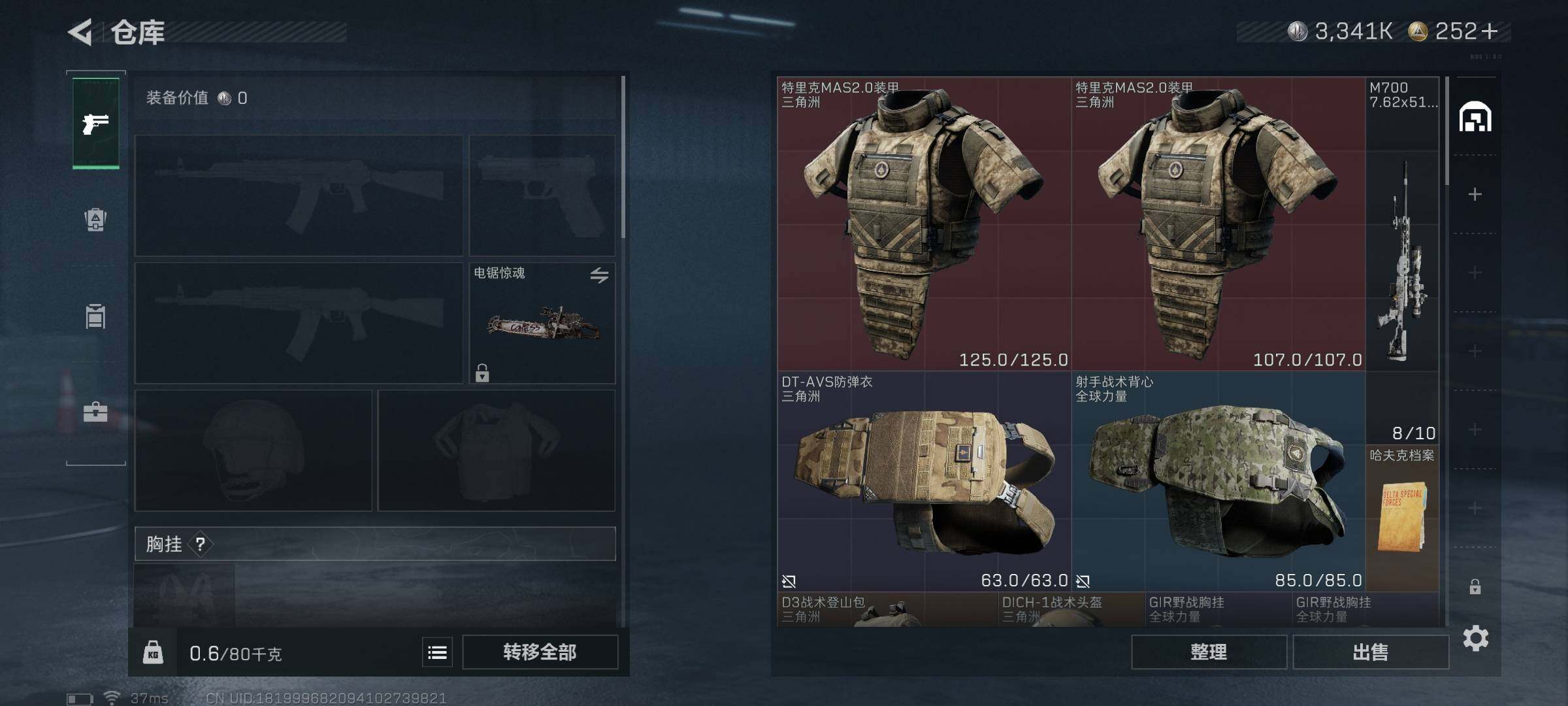 SJZCMW341692三角洲行动账号详情图21