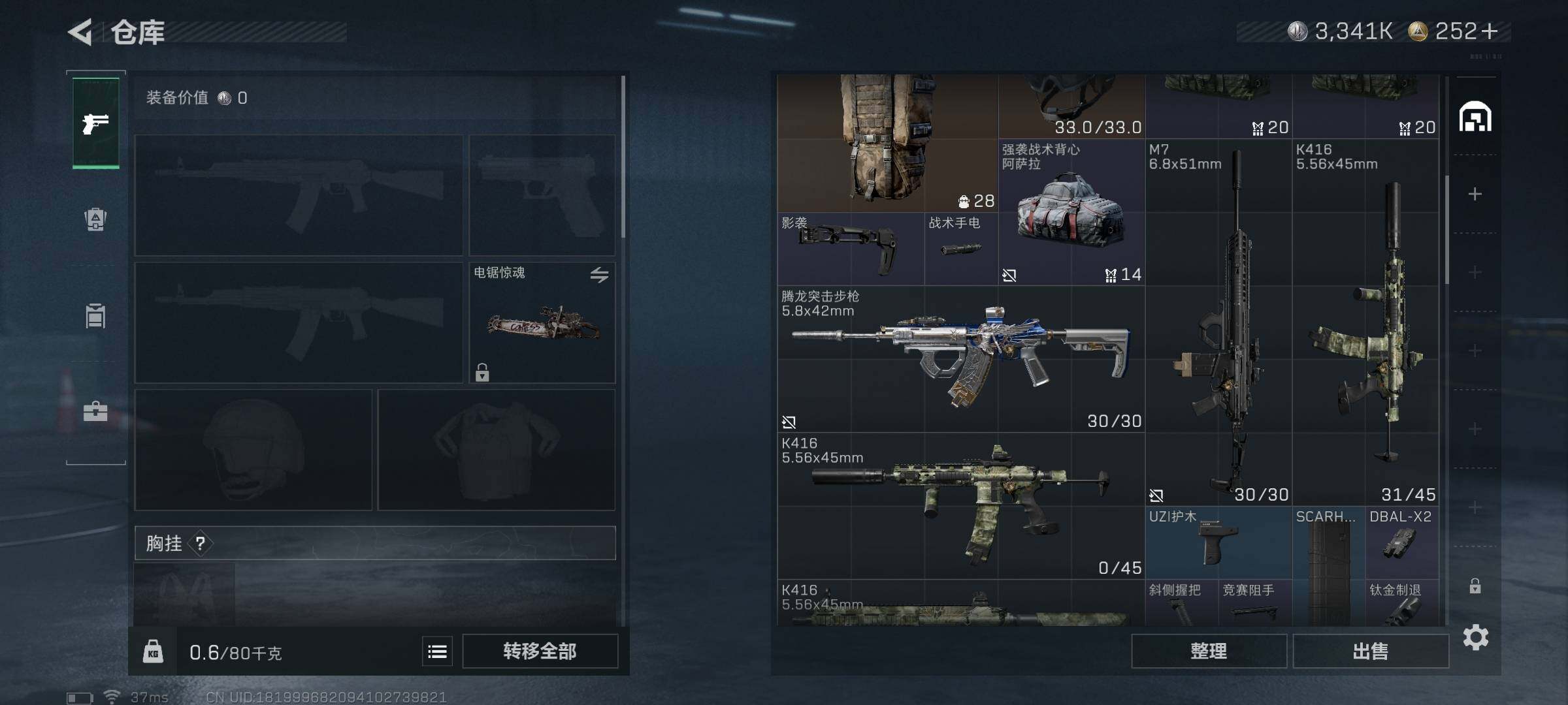 SJZCMW341692三角洲行动账号详情图22