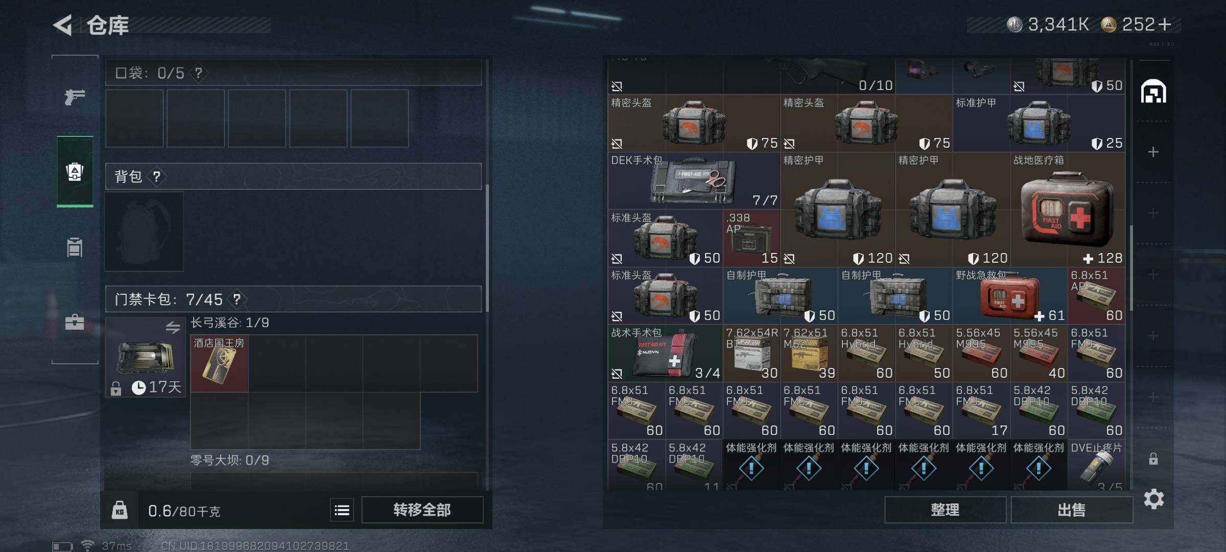 SJZCMW341692三角洲行动账号详情图23