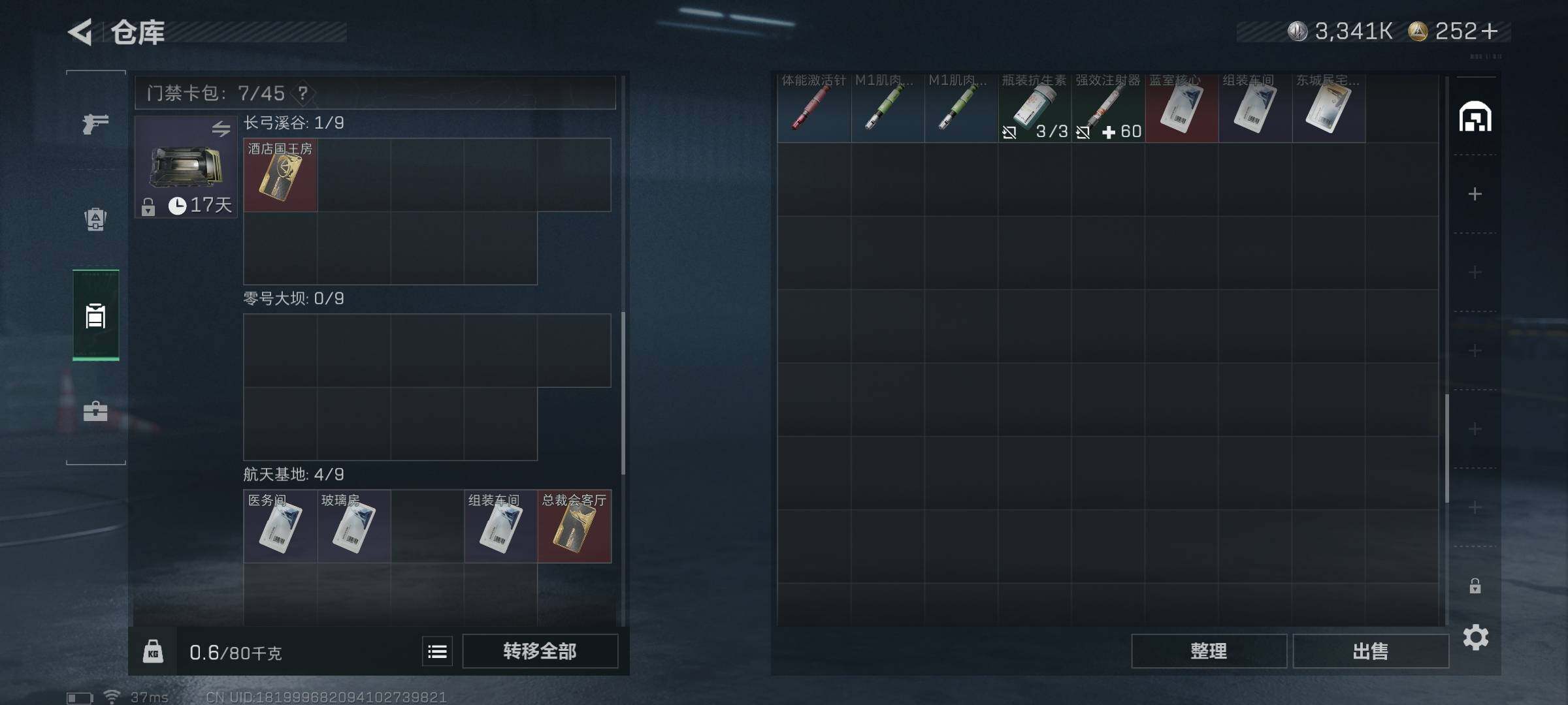 SJZCMW341692三角洲行动账号详情图24