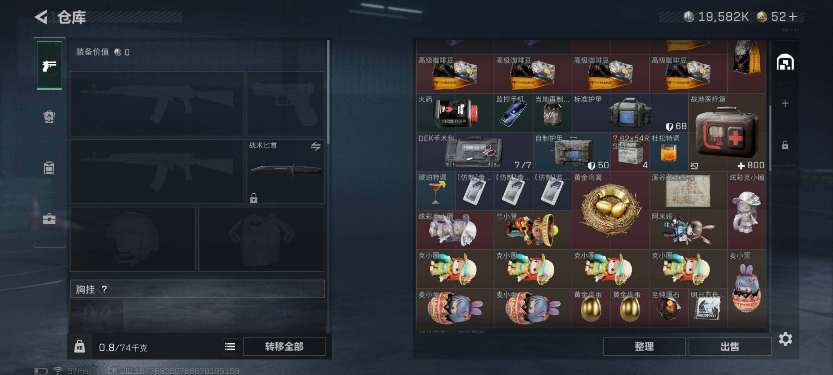 SJZQM342096三角洲行动账号详情图8 SJZQM342096三角洲行动账号详情图8