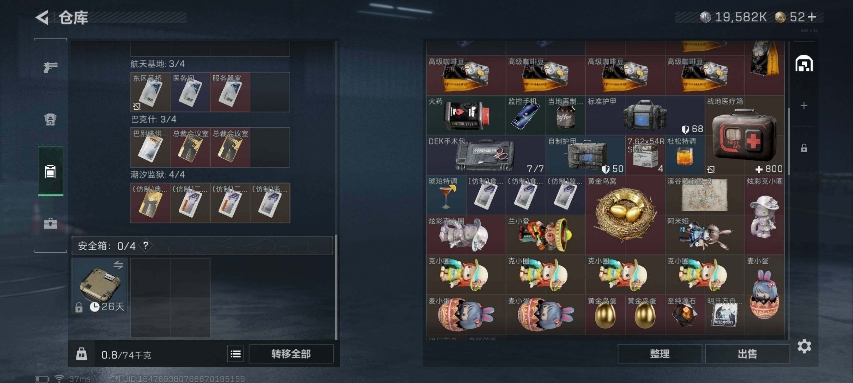 SJZQM342096三角洲行动账号详情图9 SJZQM342096三角洲行动账号详情图9