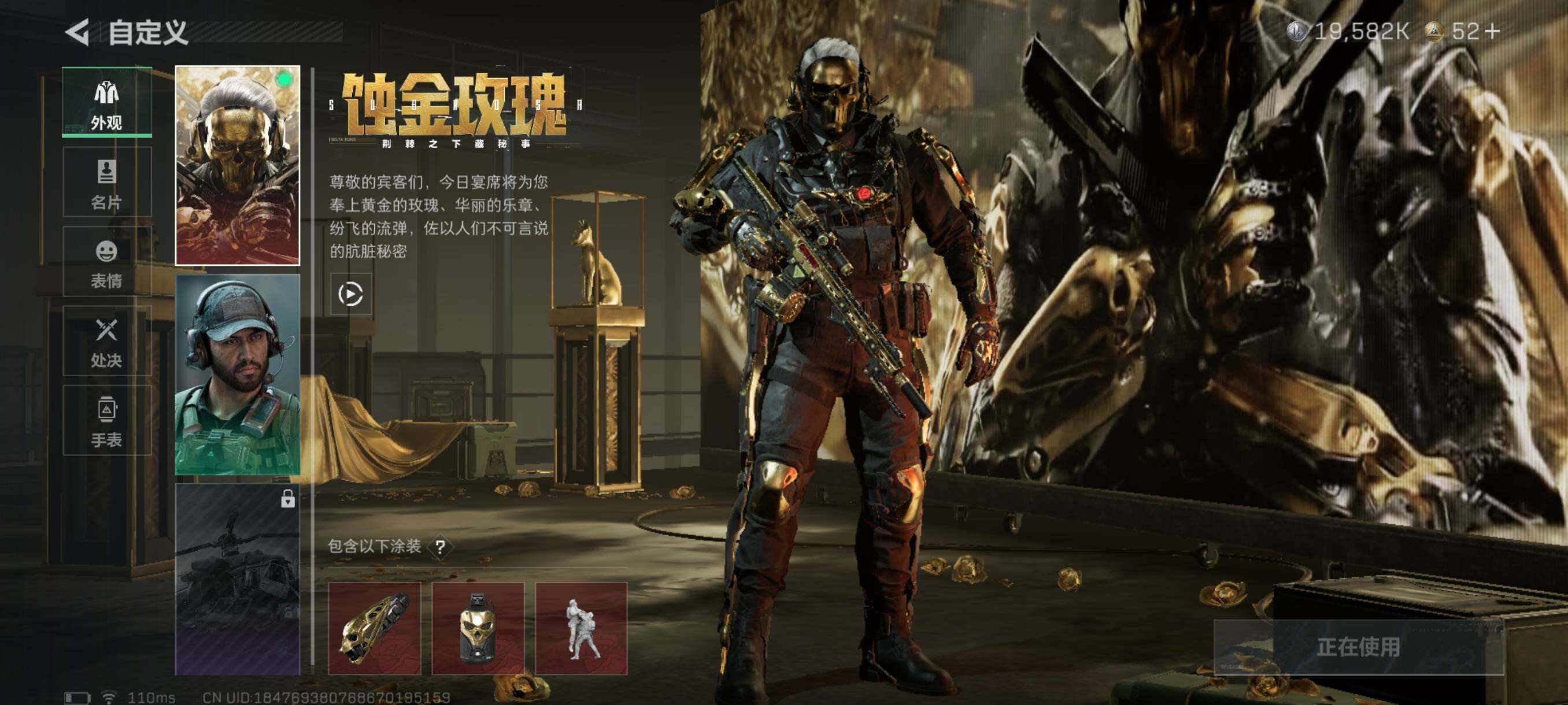 SJZQM342096三角洲行动账号详情图11 SJZQM342096三角洲行动账号详情图11