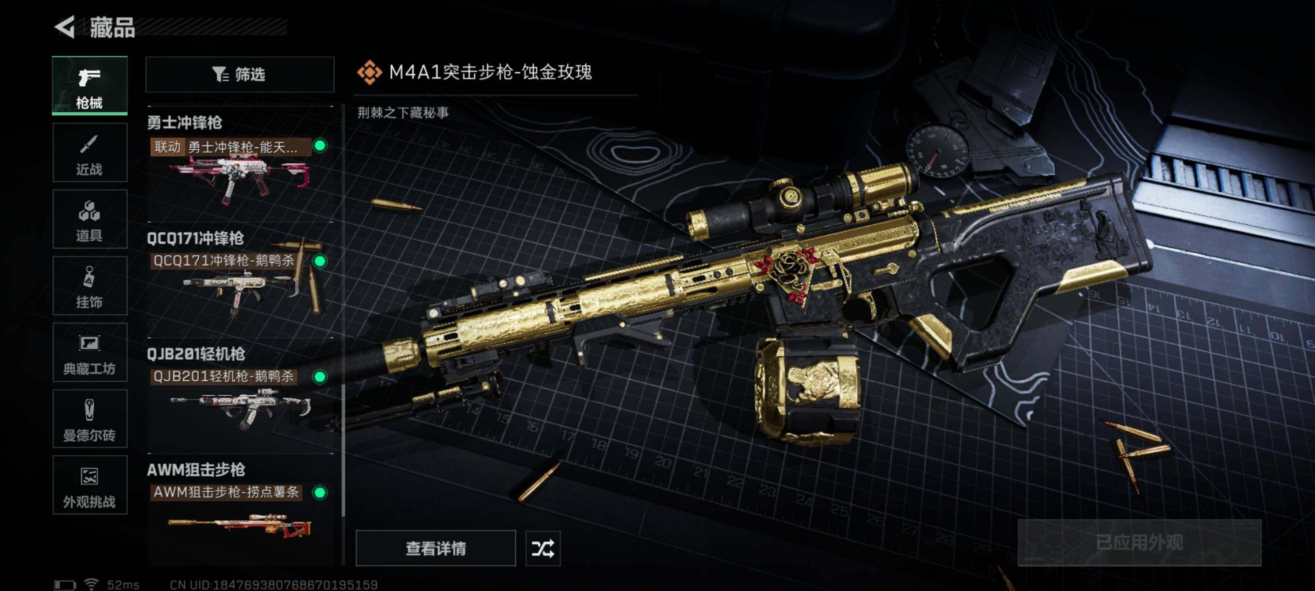 SJZQM342096三角洲行动账号详情图16 SJZQM342096三角洲行动账号详情图16