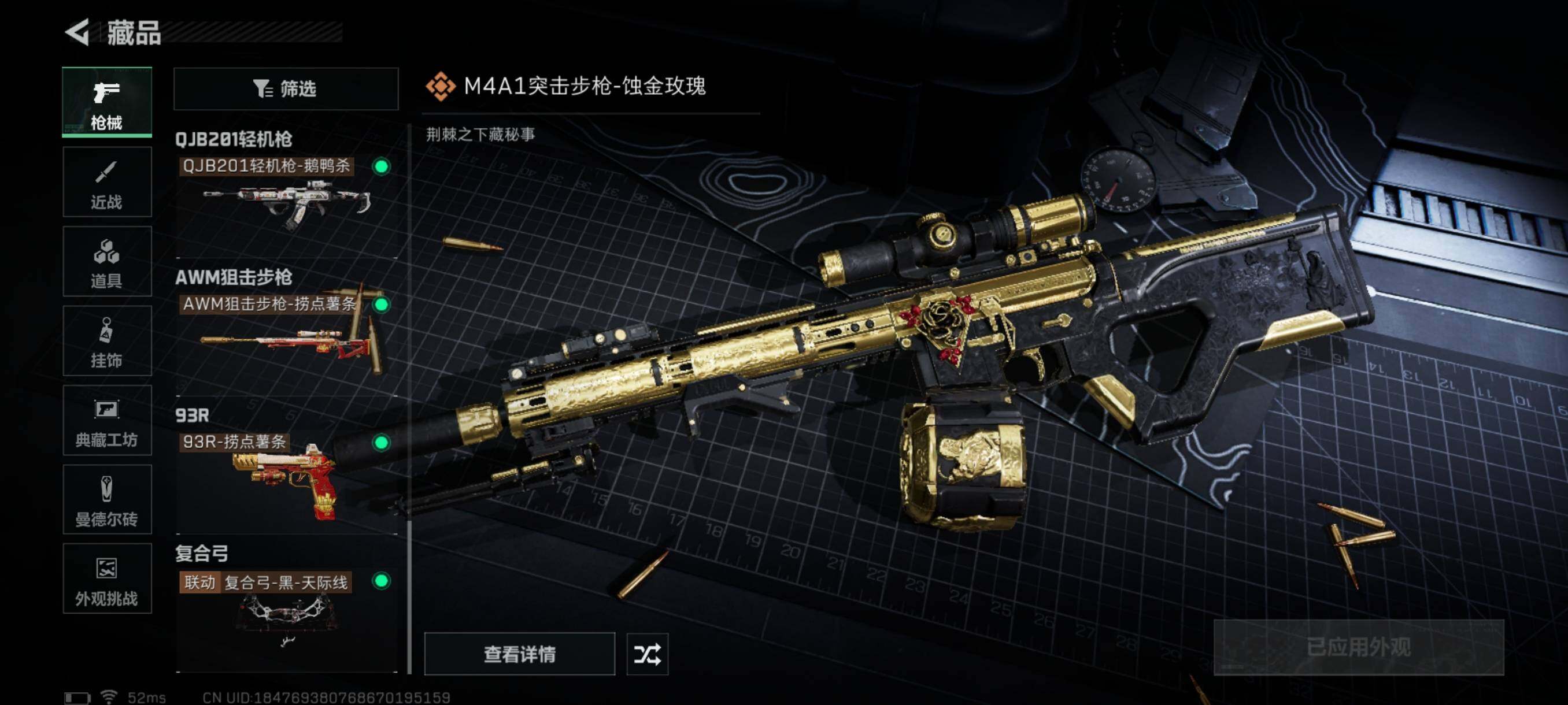 SJZQM342096三角洲行动账号详情图17 SJZQM342096三角洲行动账号详情图17