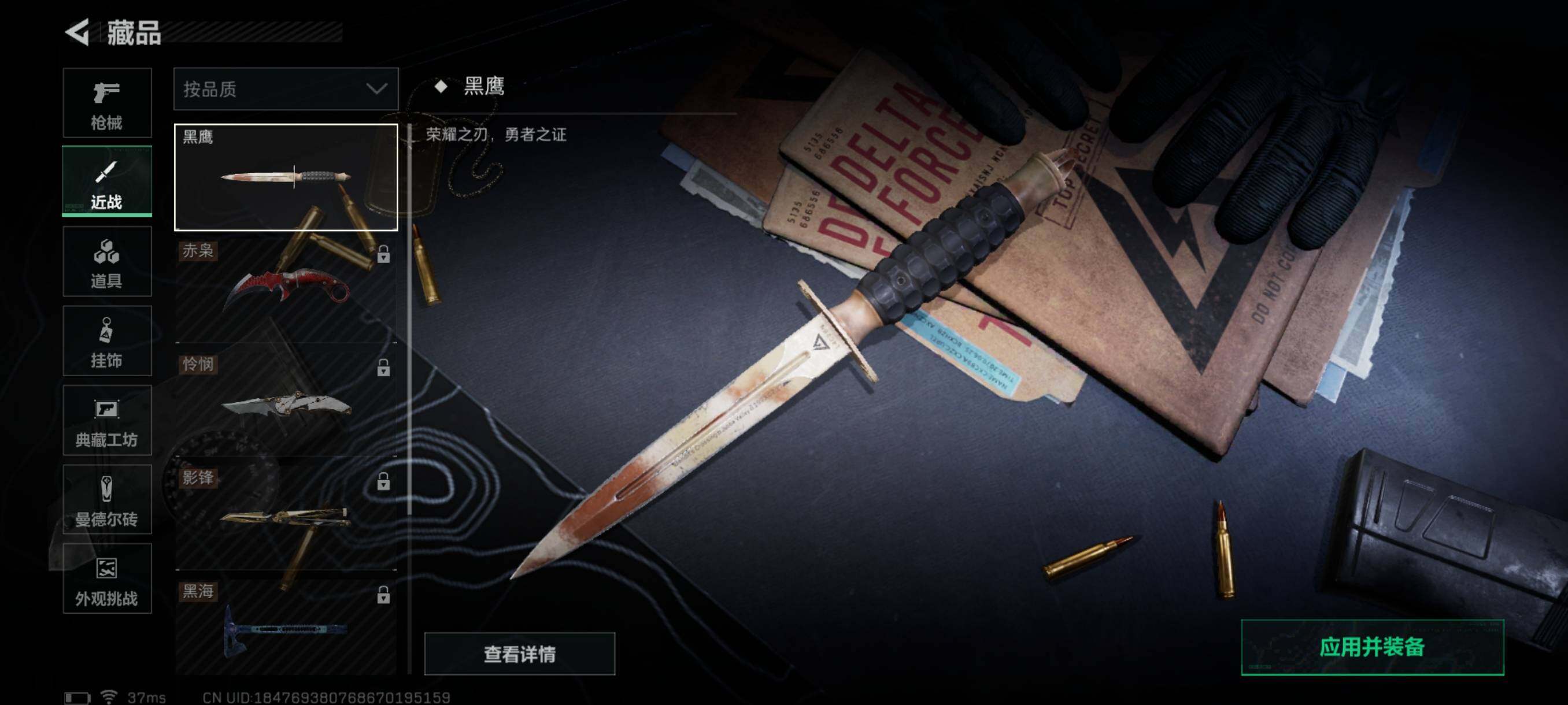 SJZQM342096三角洲行动账号详情图18 SJZQM342096三角洲行动账号详情图18