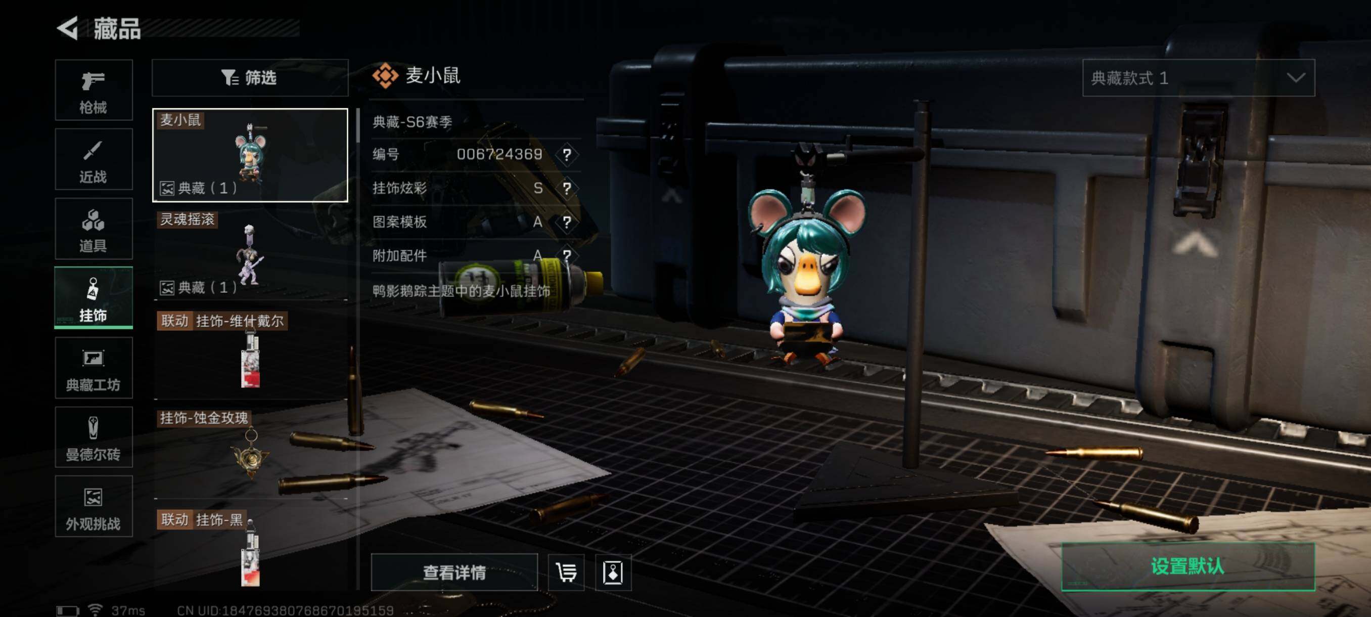 SJZQM342096三角洲行动账号详情图20 SJZQM342096三角洲行动账号详情图20