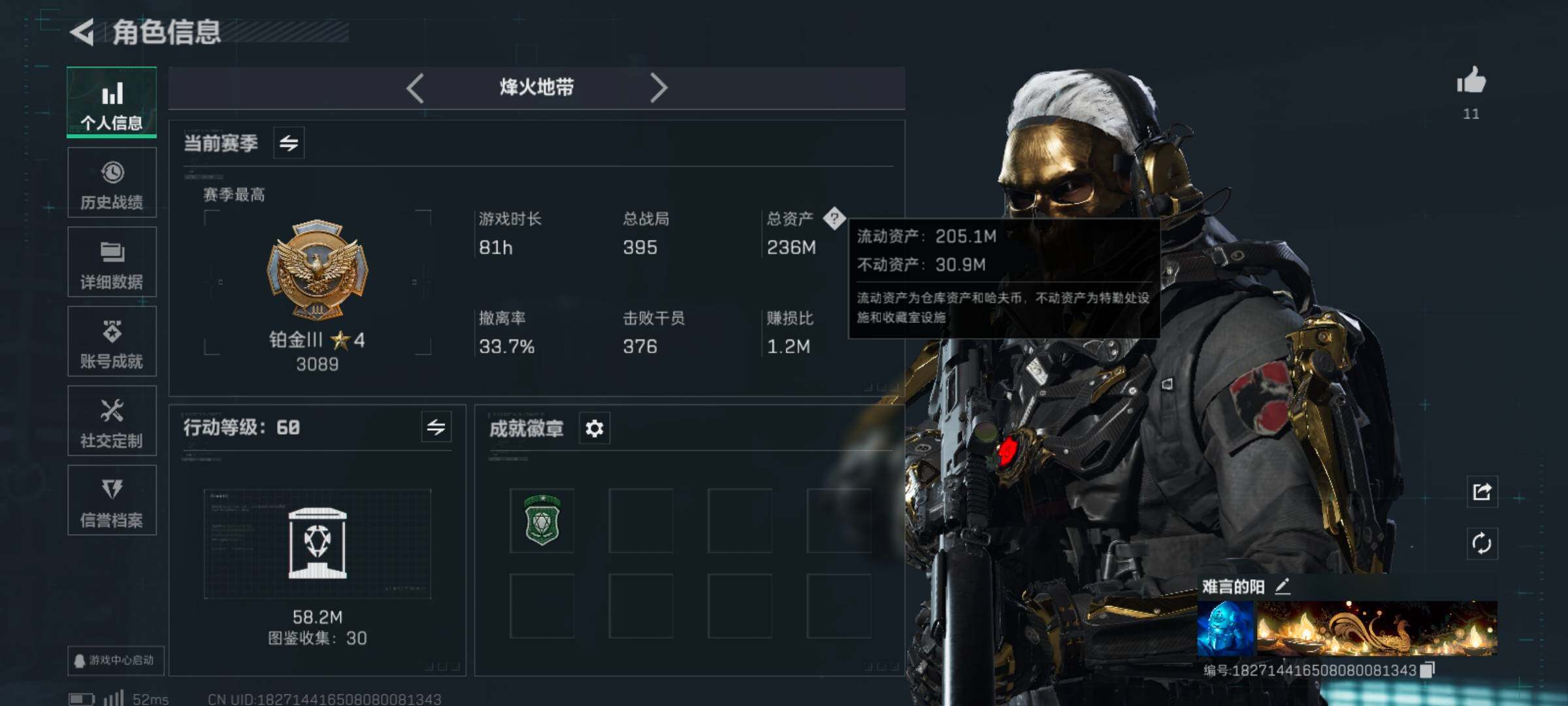 SJZCMW359633三角洲行动账号详情图2