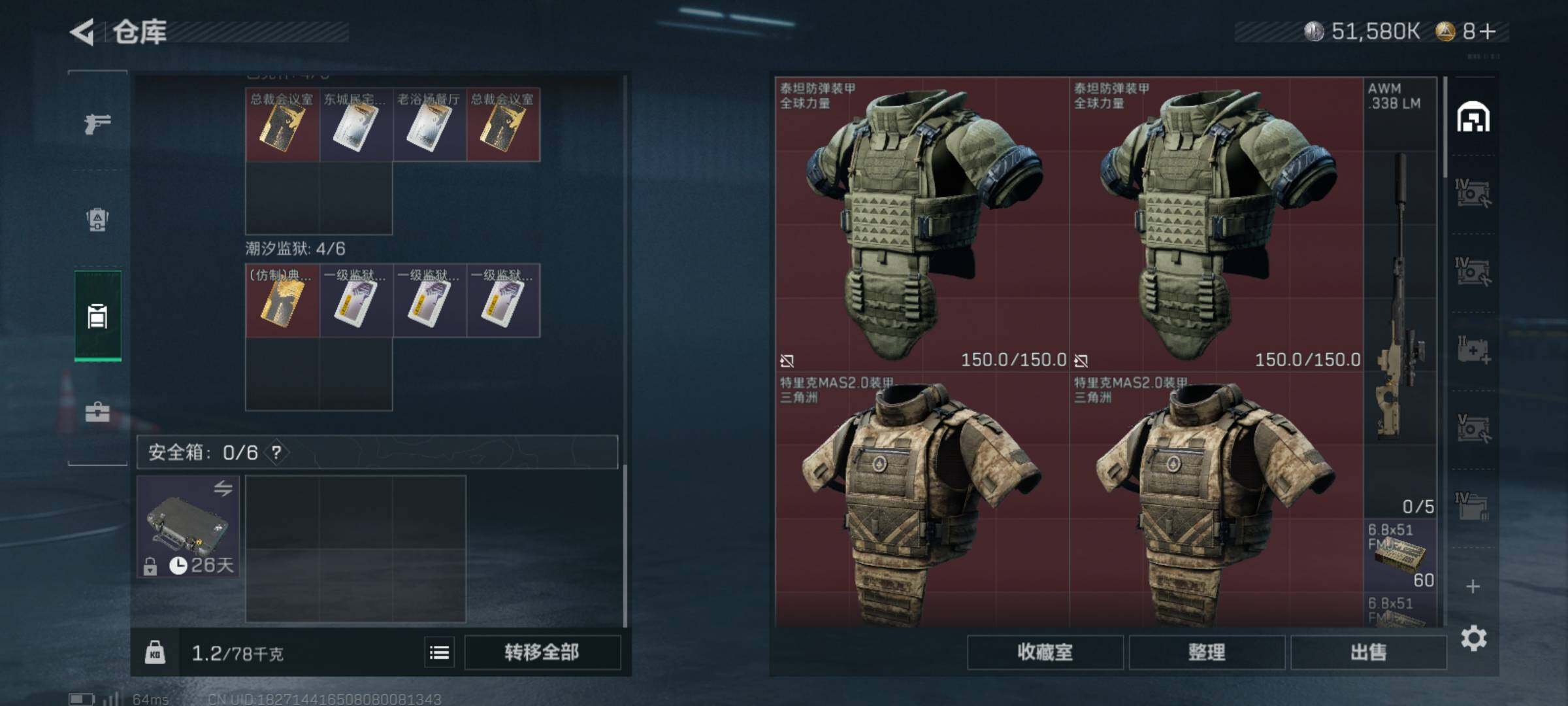 SJZCMW359633三角洲行动账号详情图3