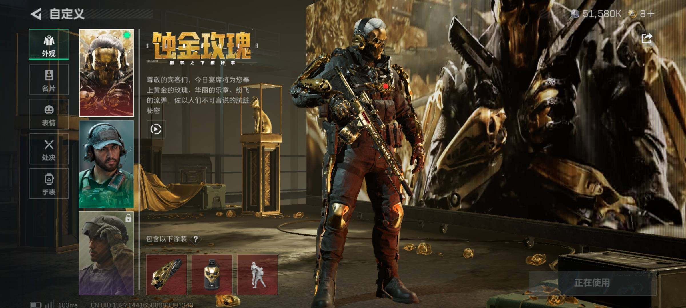 SJZCMW359633三角洲行动账号详情图4