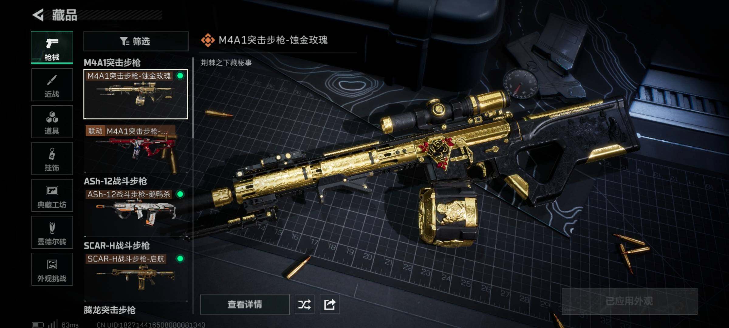 SJZCMW359633三角洲行动账号详情图6