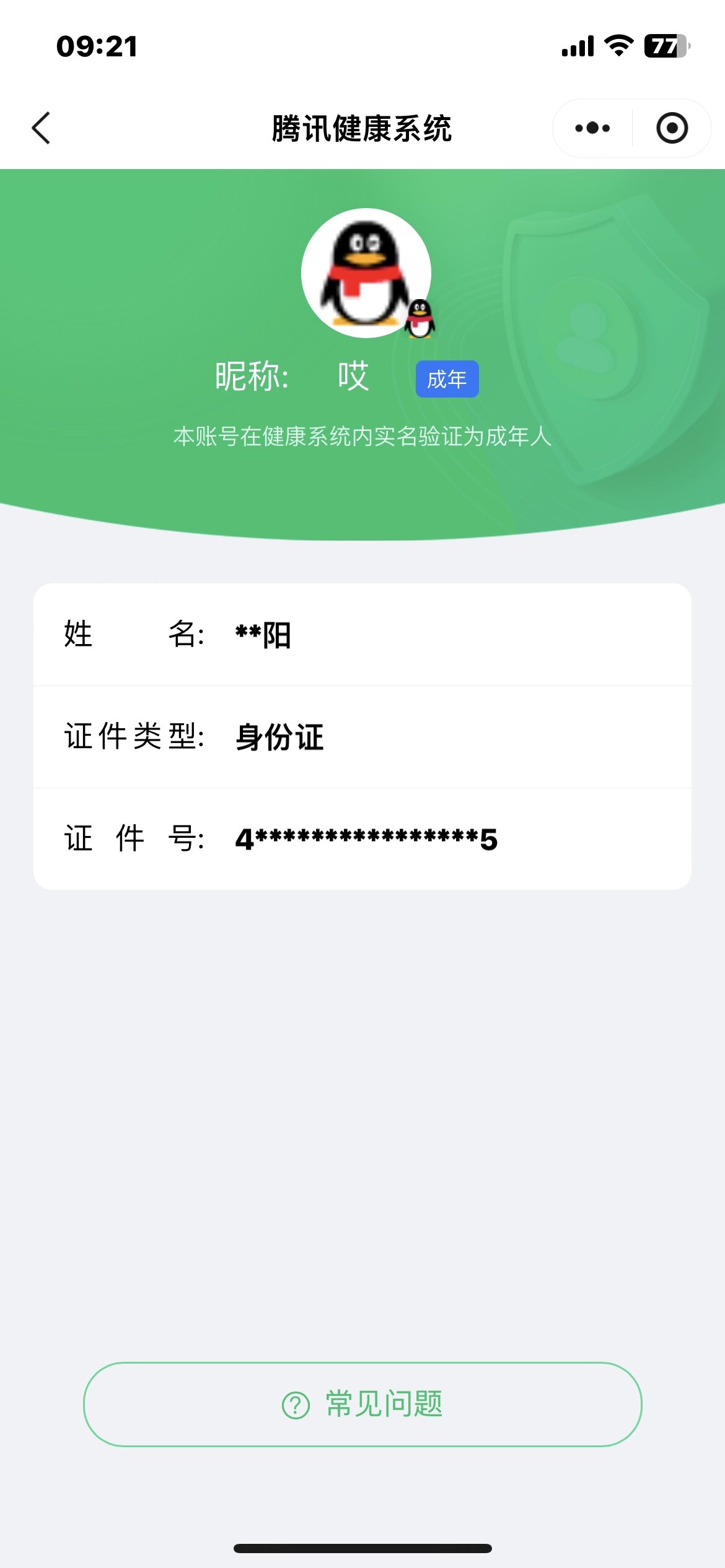 SJZCMW359633三角洲行动账号详情图7
