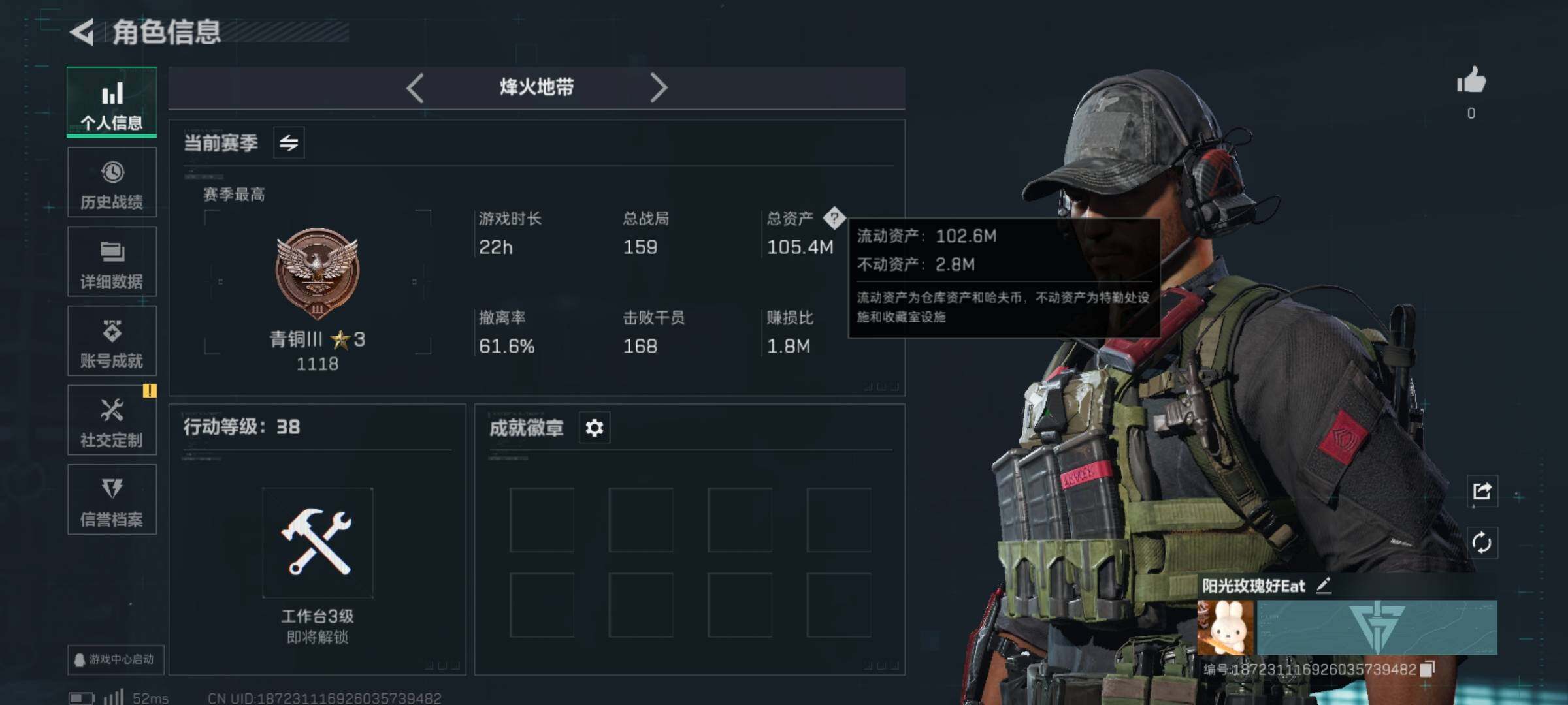 SJZCMW385554三角洲行动账号详情图3