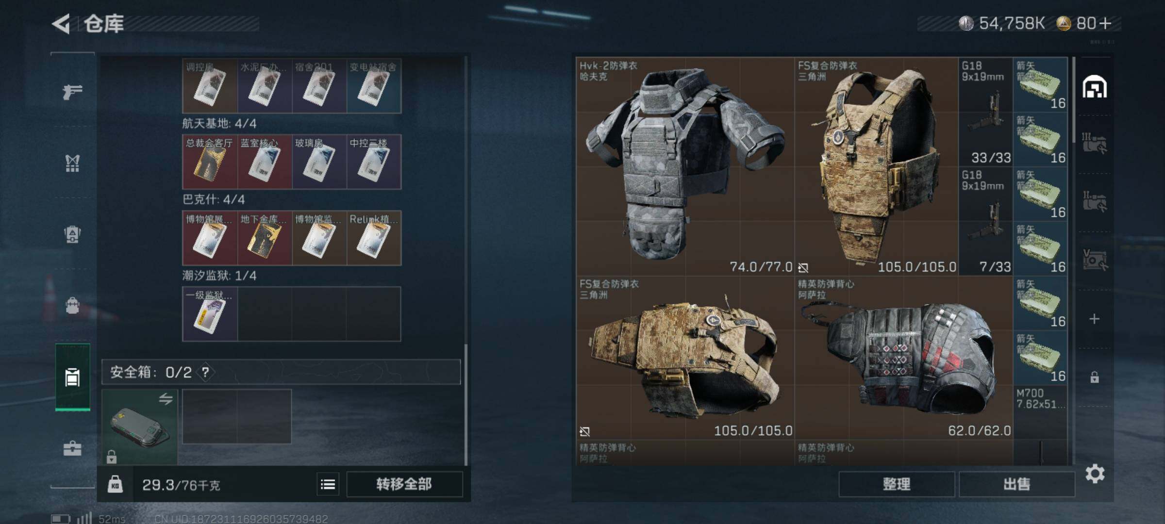 SJZCMW385554三角洲行动账号详情图4