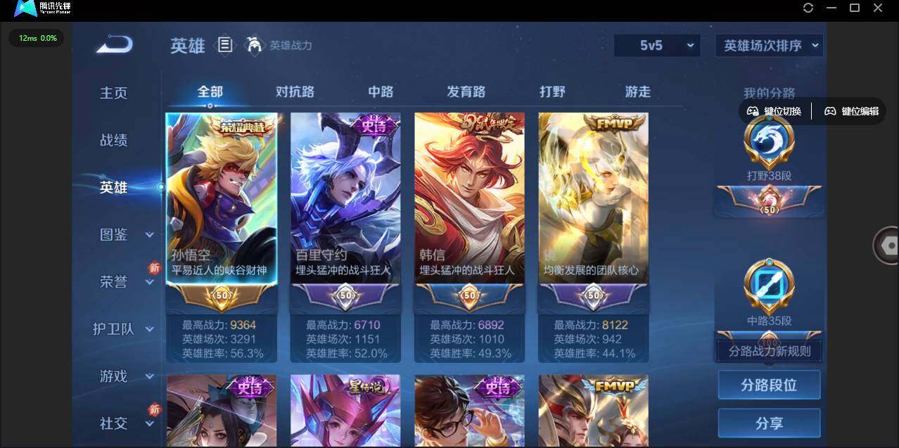 WZLX3331012王者荣耀账号详情图9