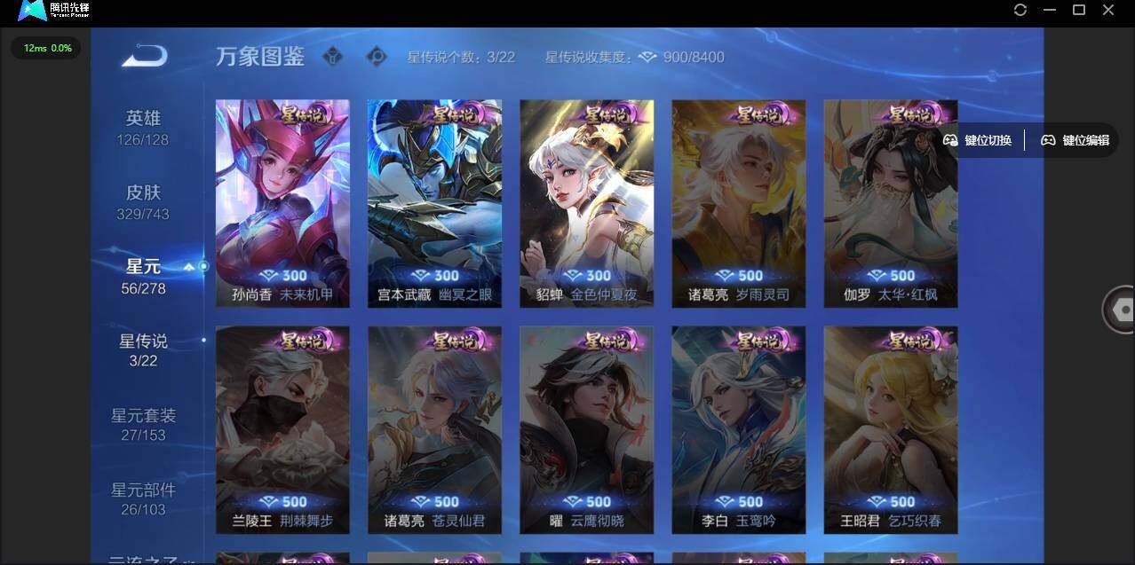 WZLX3331012王者荣耀账号详情图11