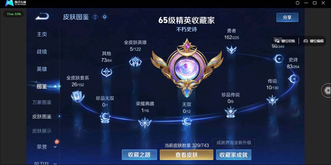 WZLX3331012王者荣耀账号详情图12